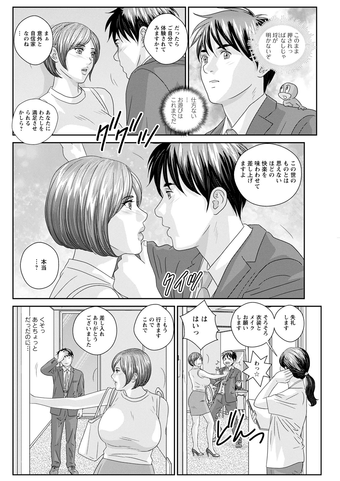 Page 332