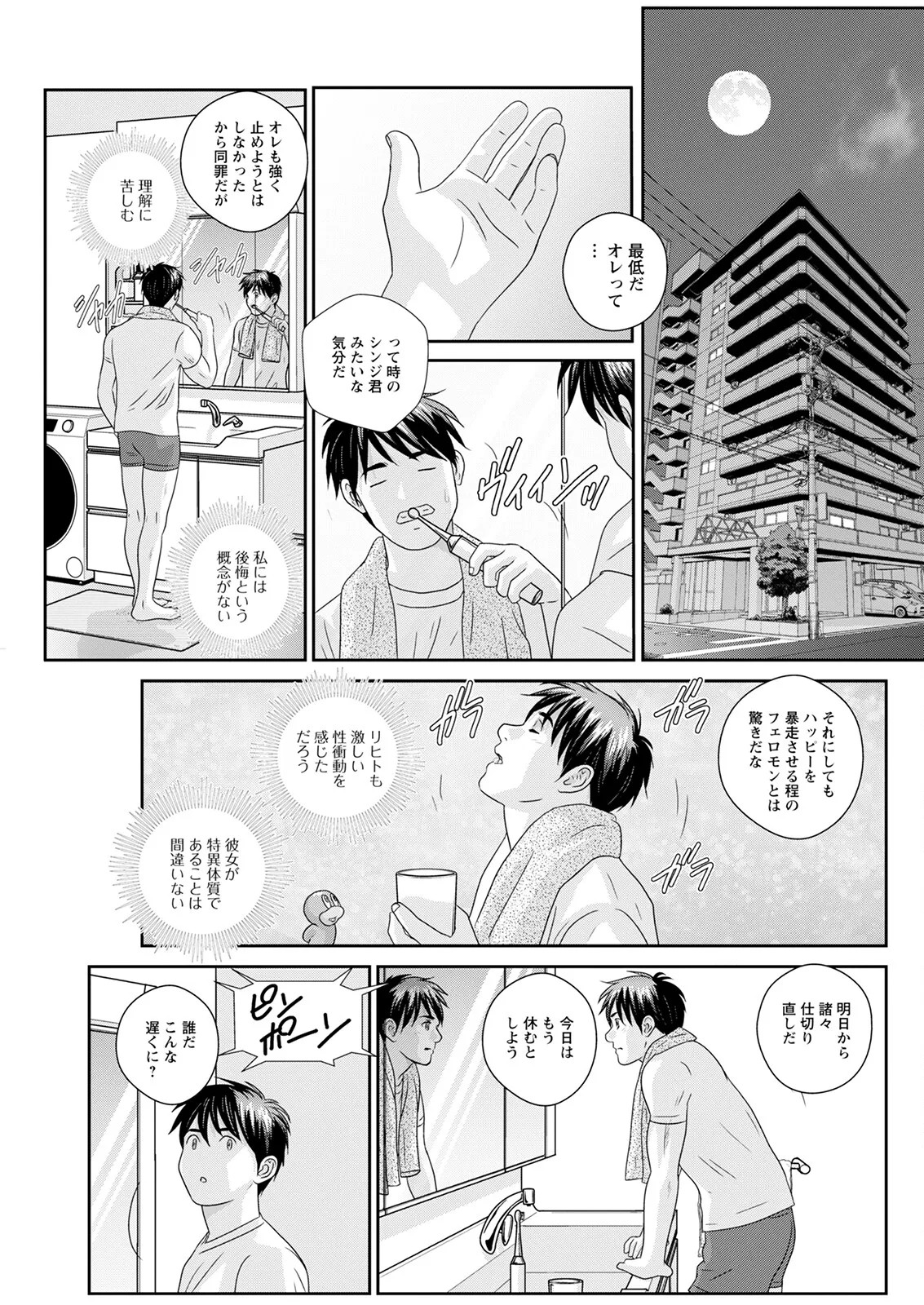 Page 343