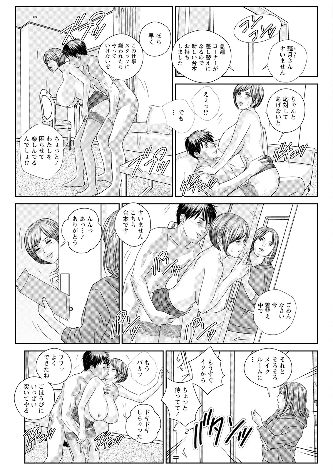 Page 382