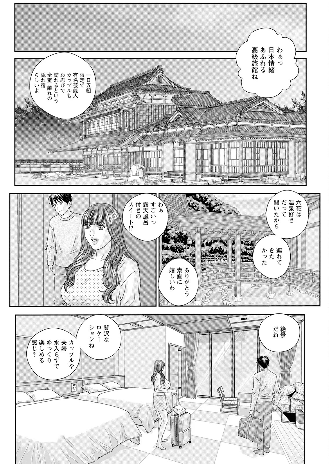 Page 391