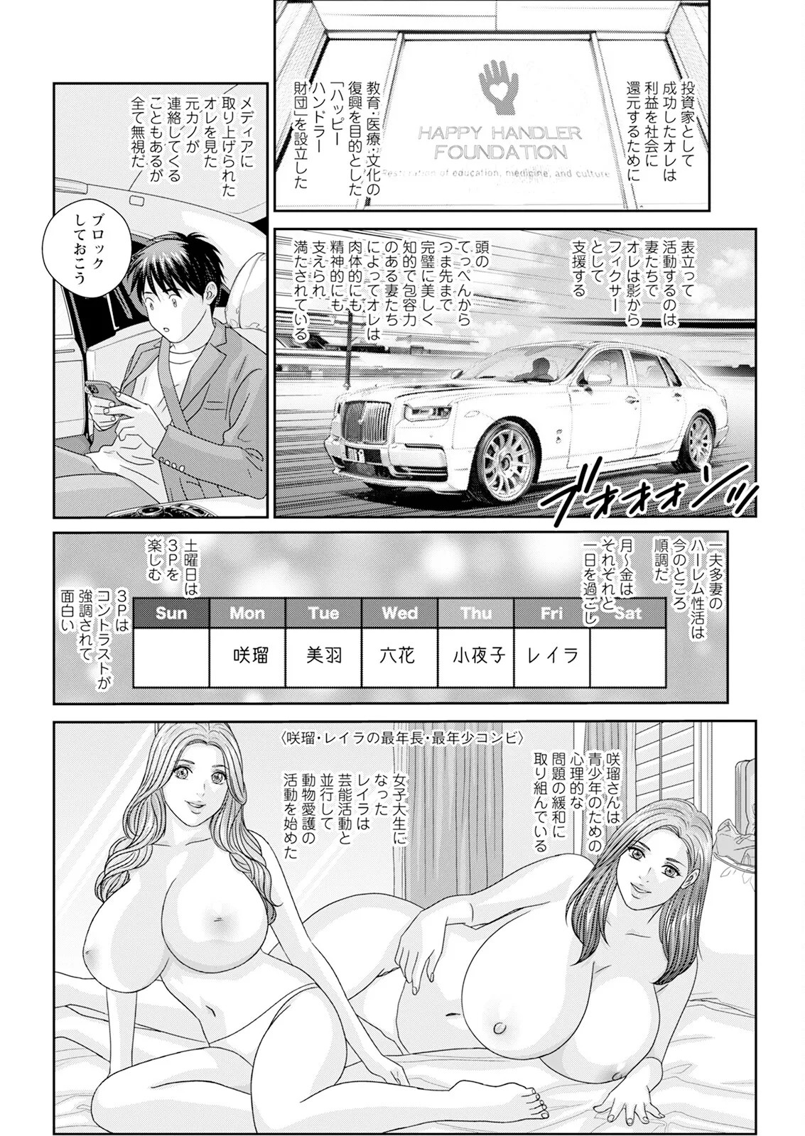 Page 538