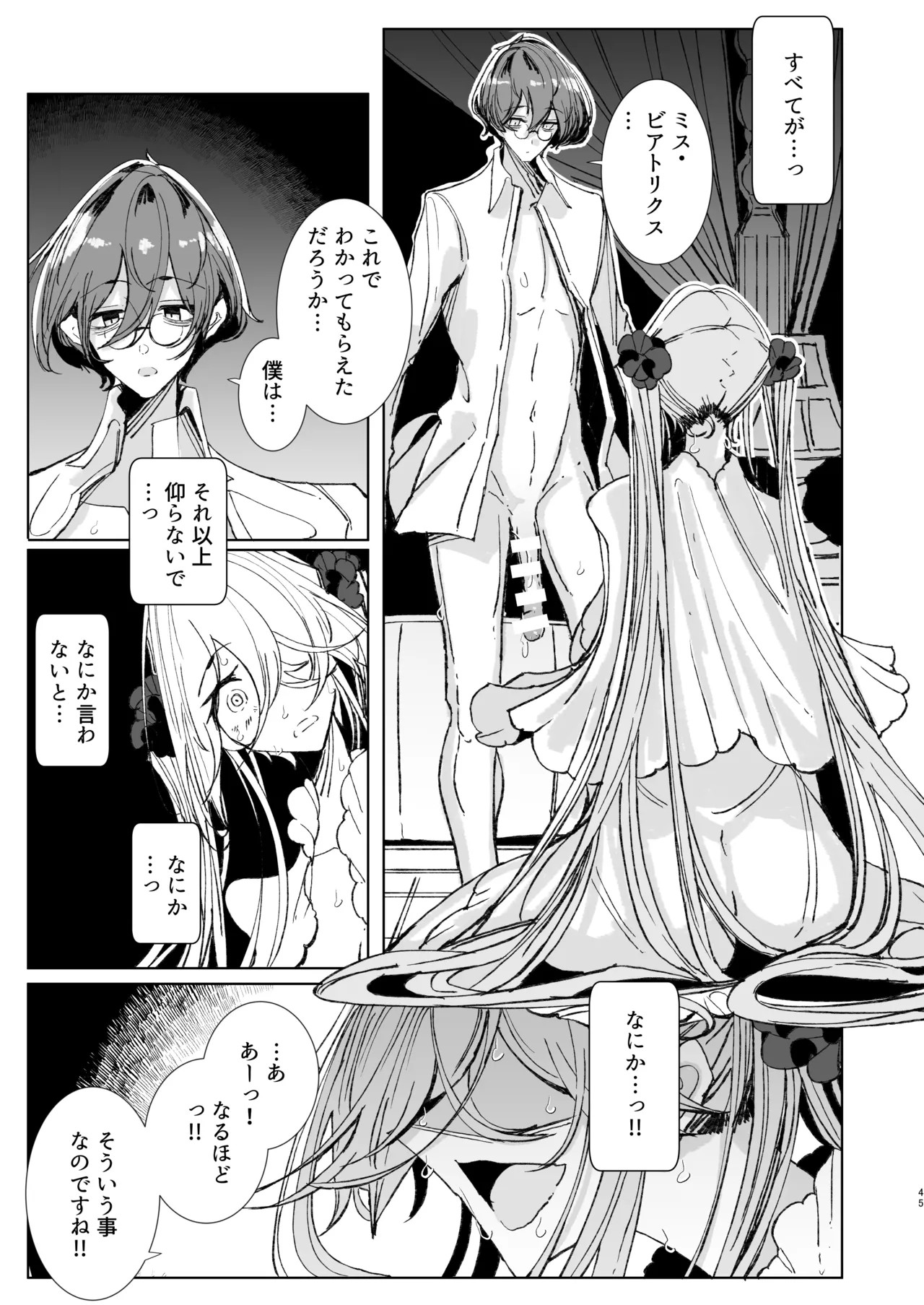 Page 44