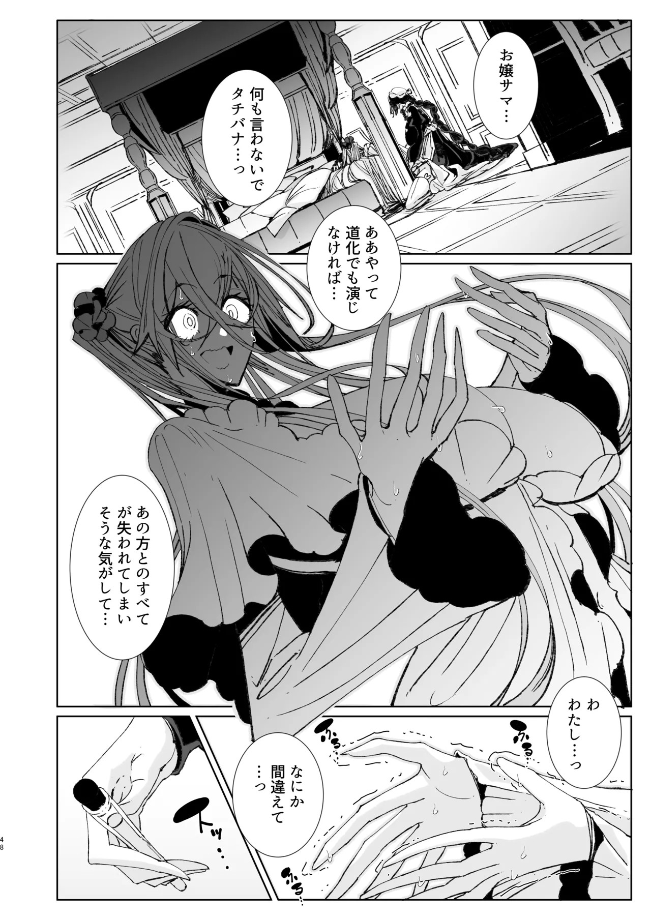 Page 47