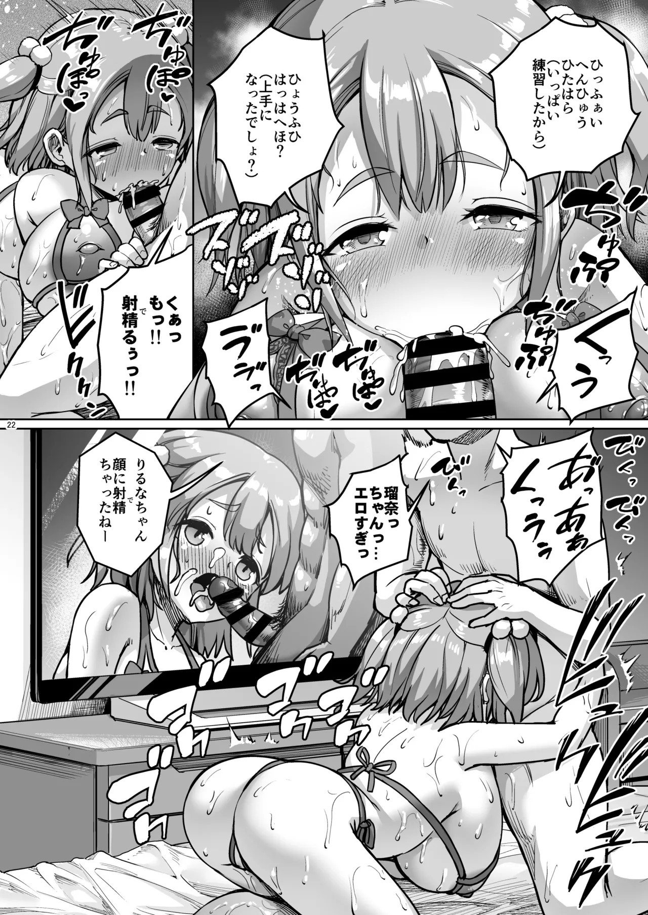 Page 22