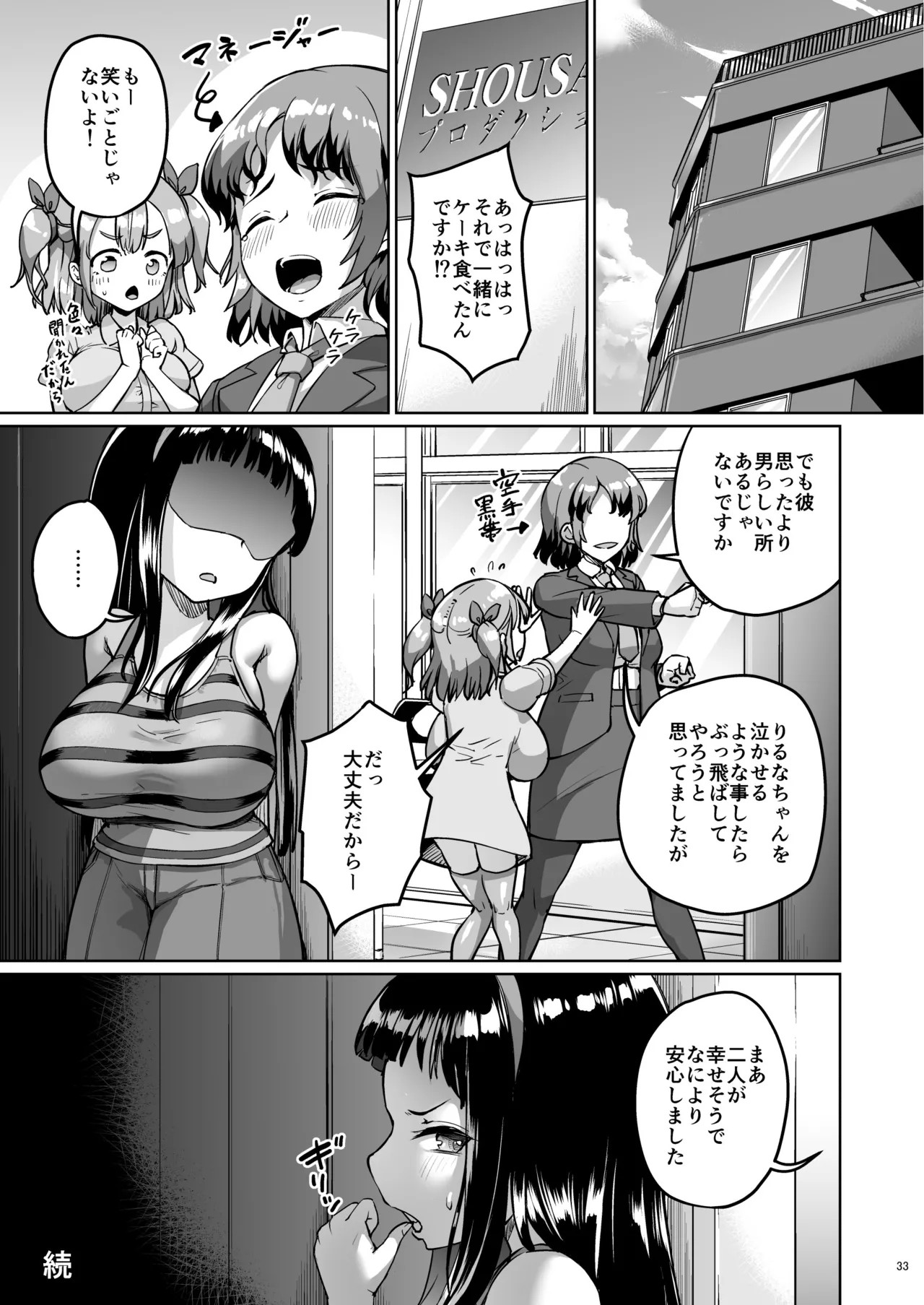 Page 33
