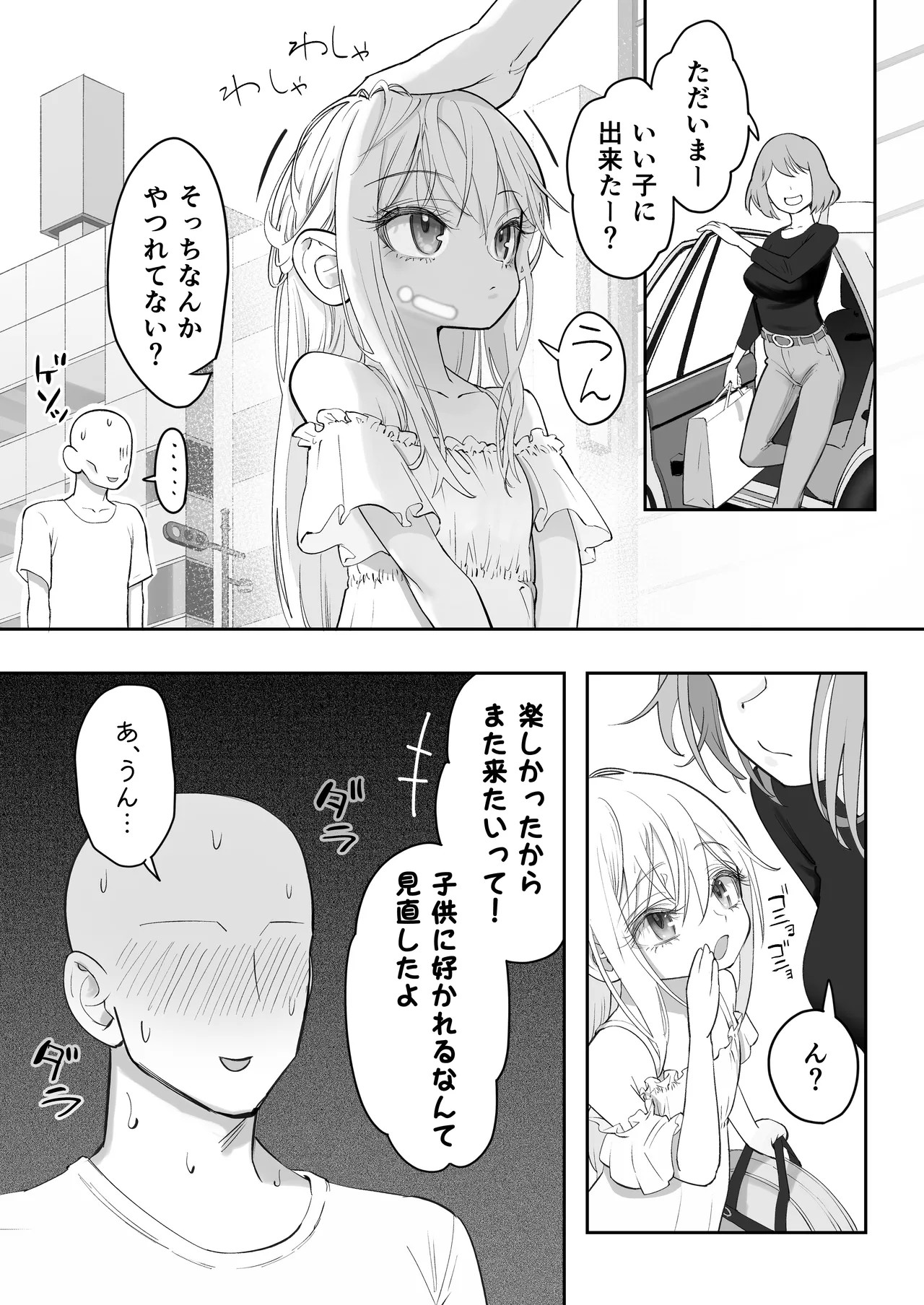 Page 107
