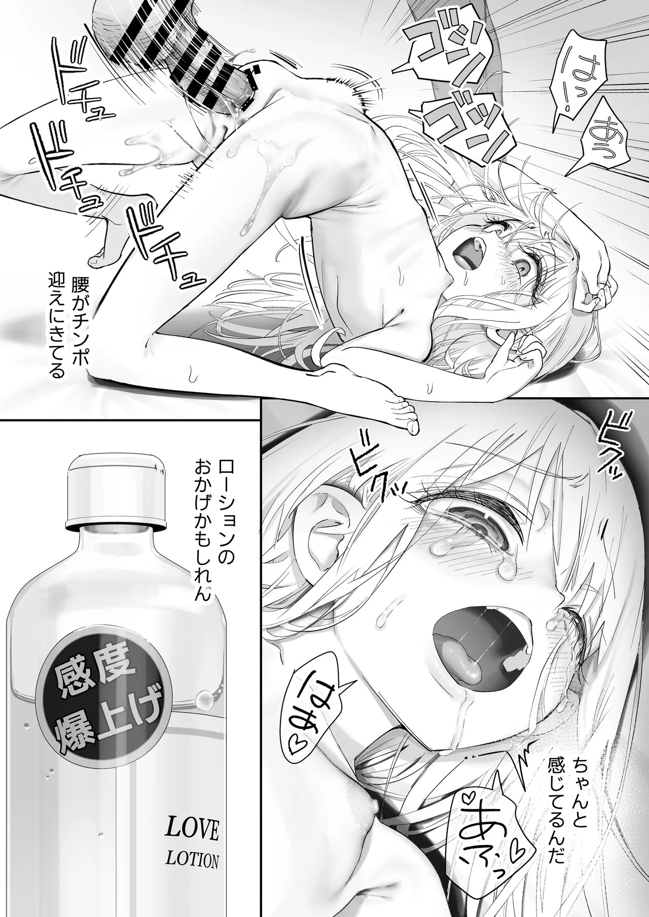 Page 71
