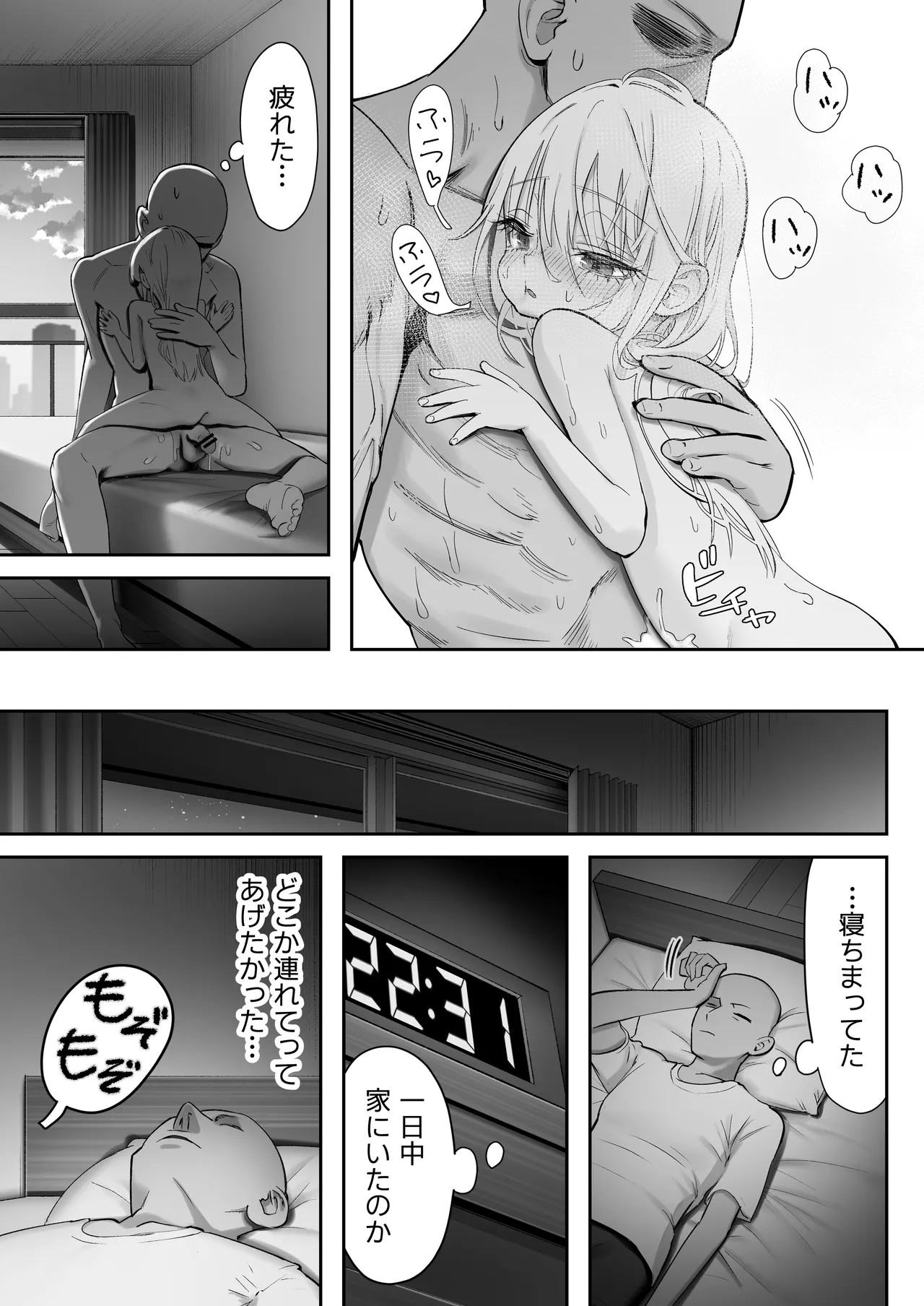 Page 77