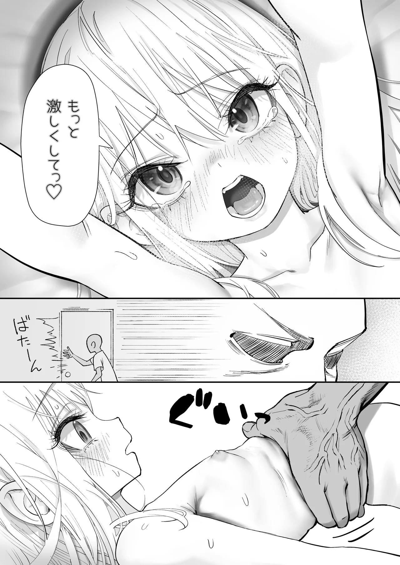 Page 87