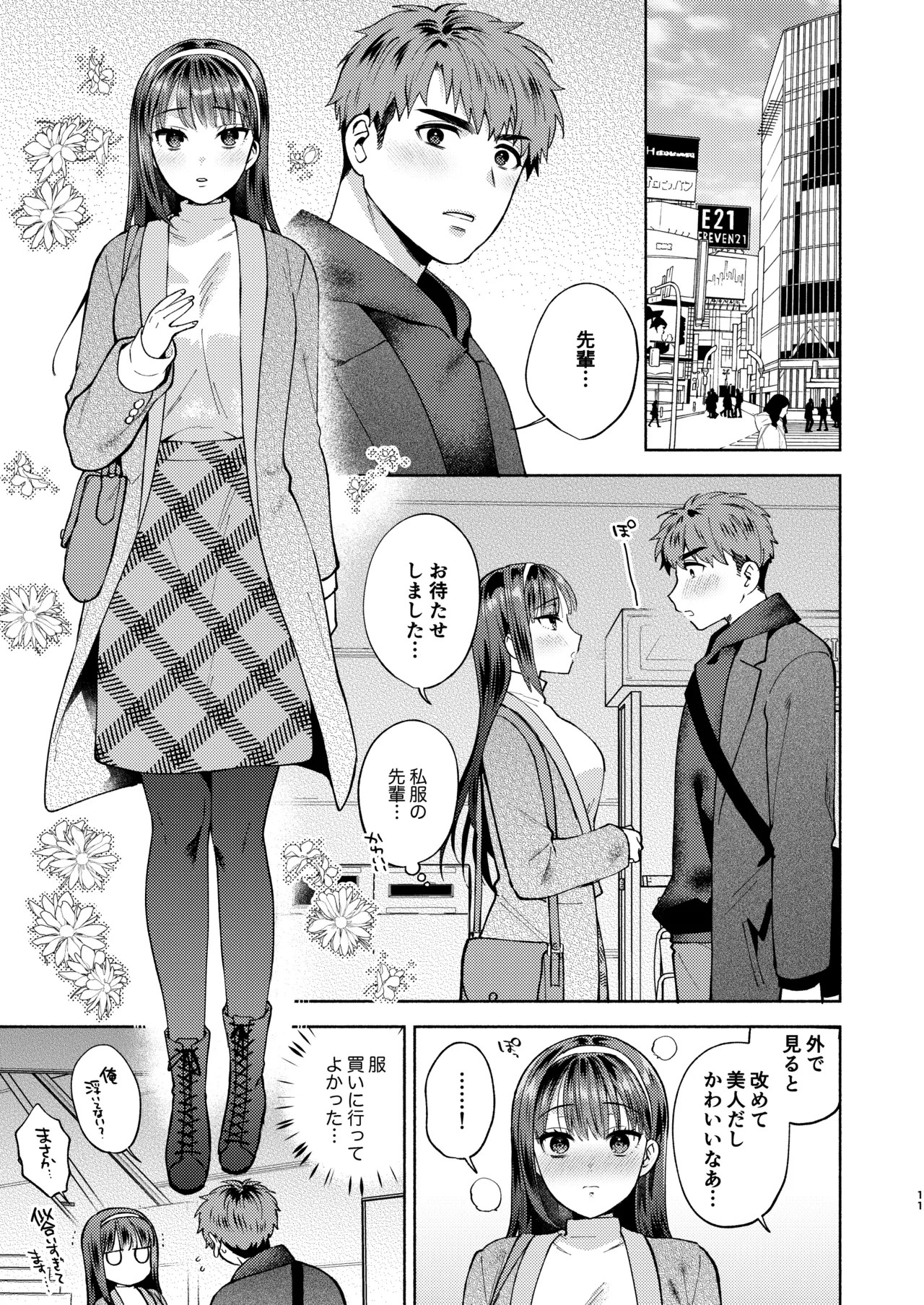 Page 11