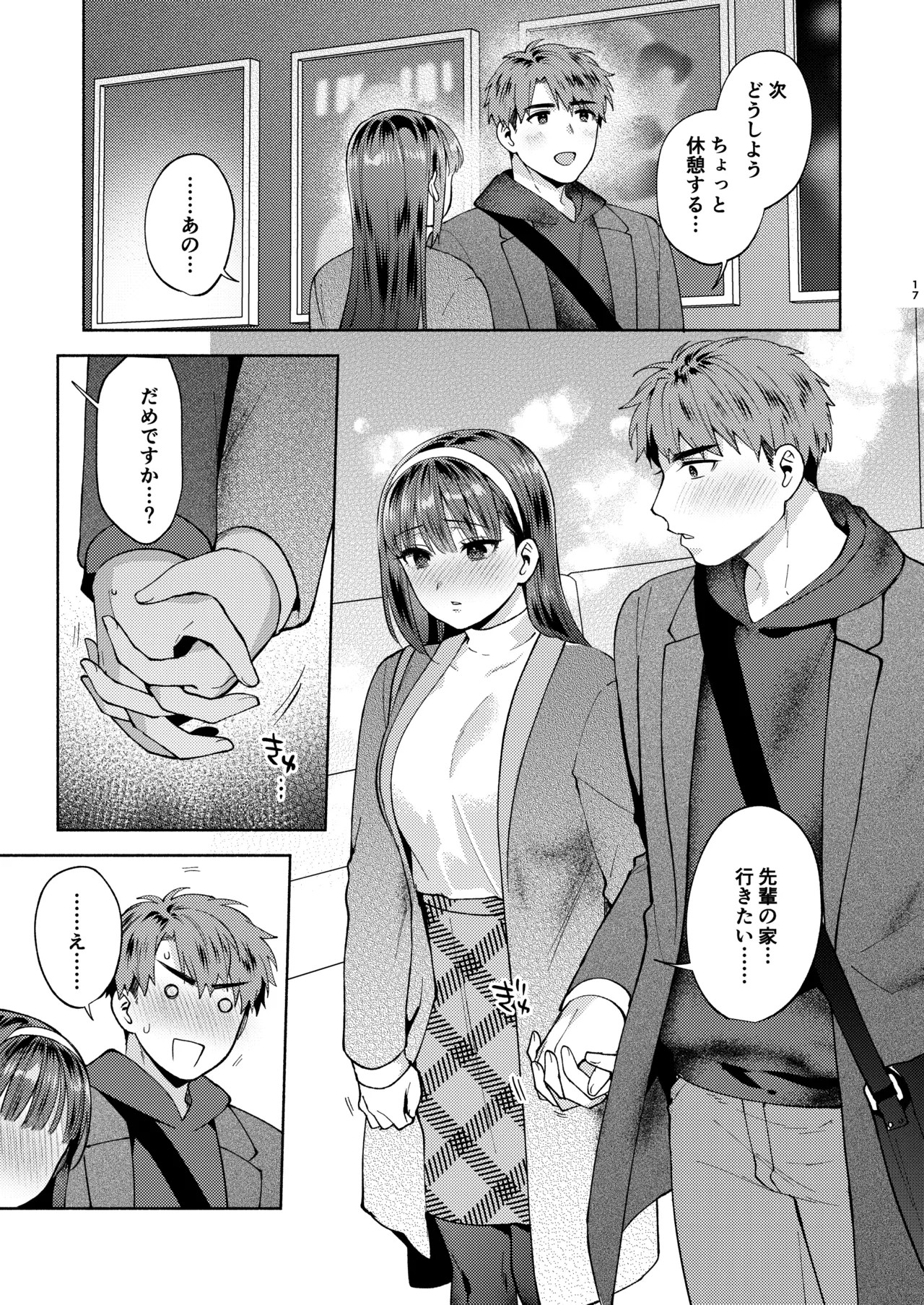 Page 17