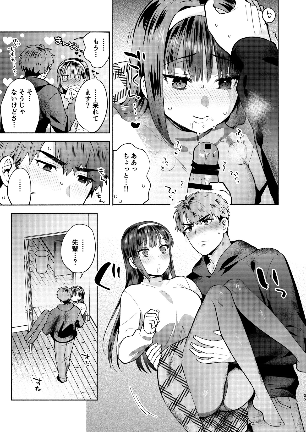 Page 25