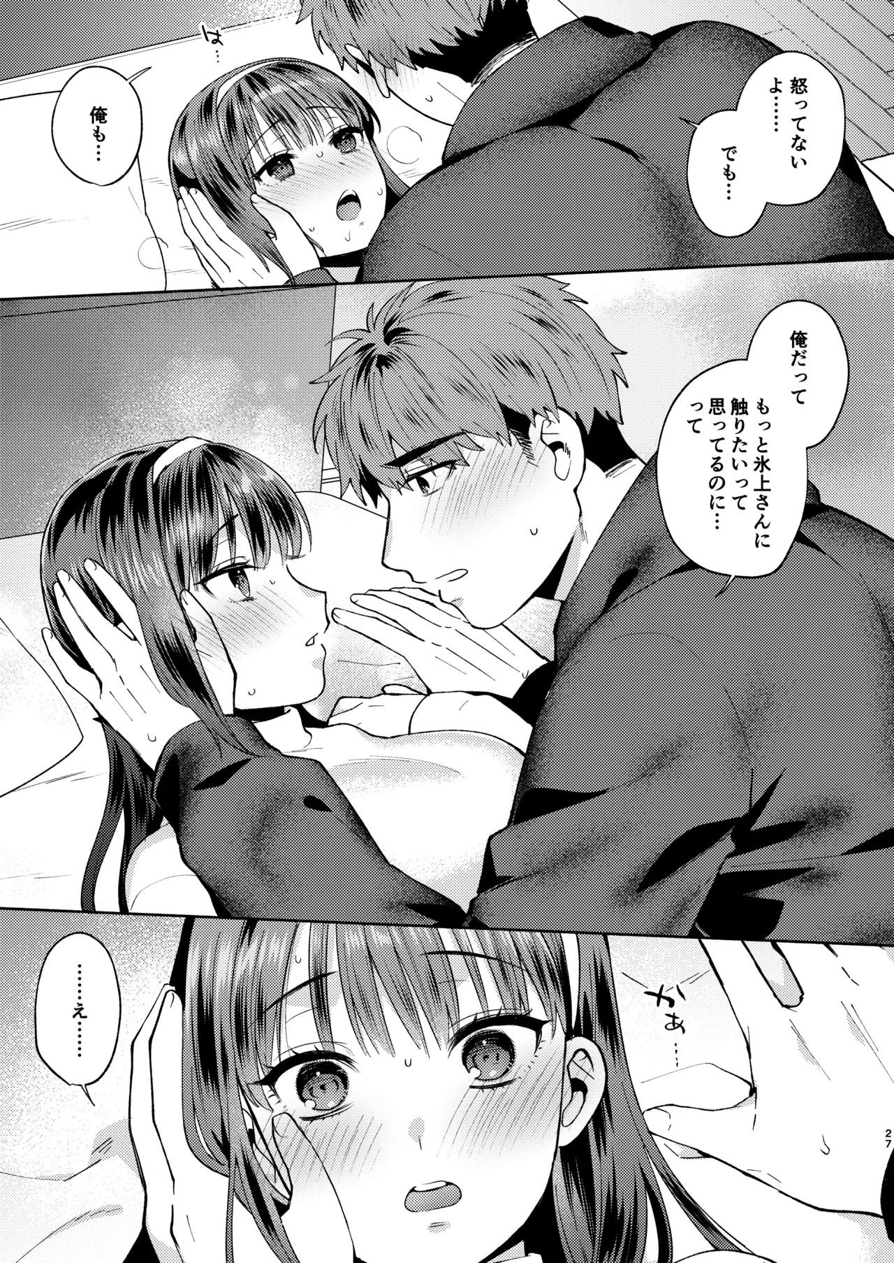 Page 27