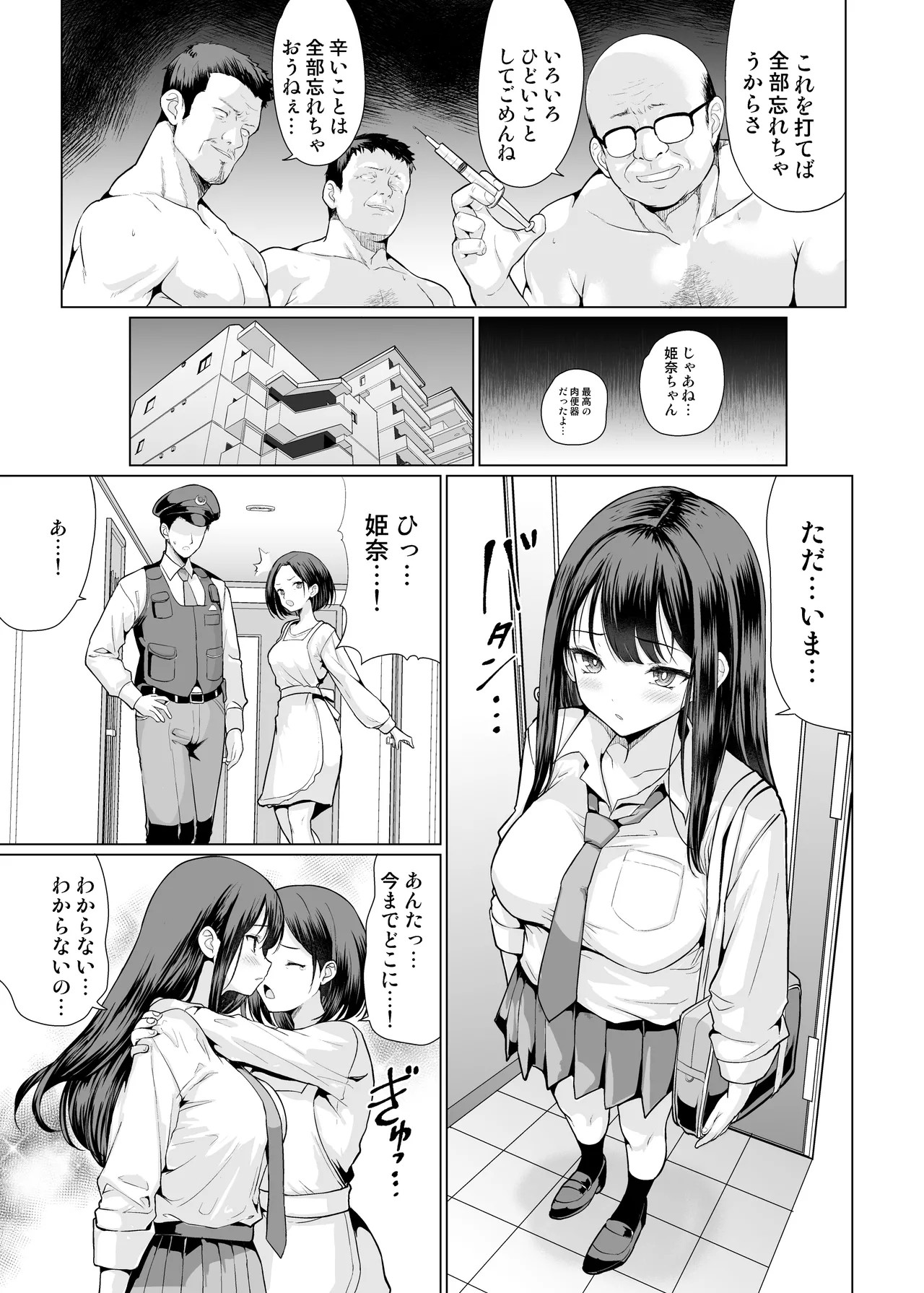 Page 53
