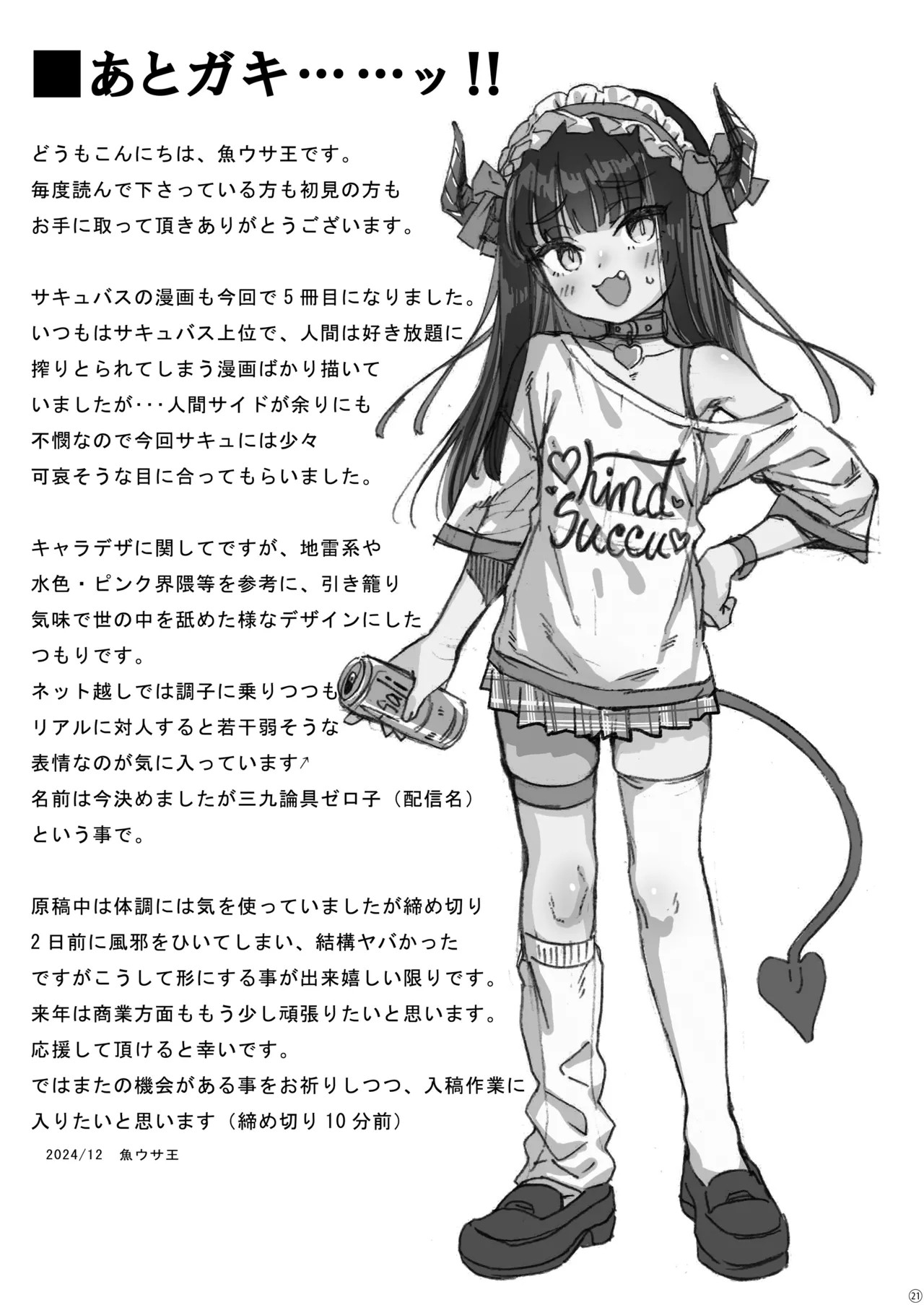 Page 21