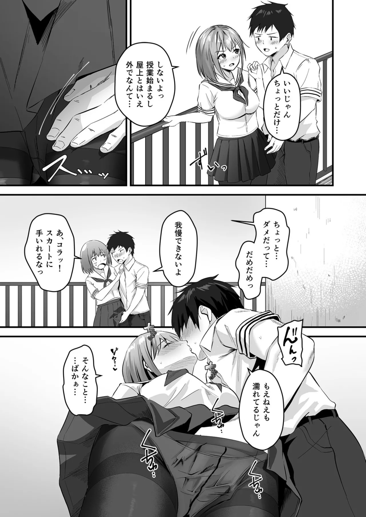 Page 79