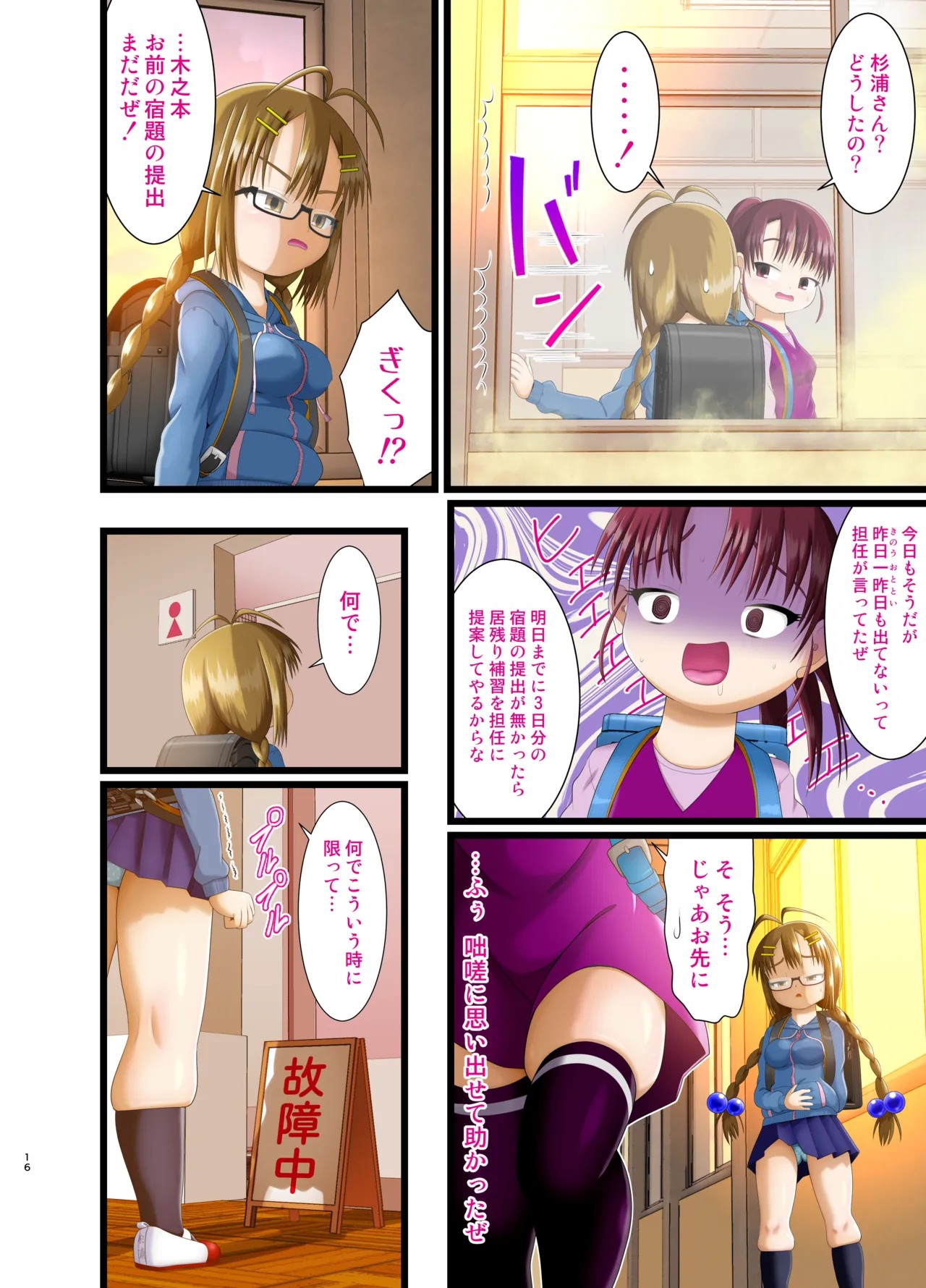 Page 16