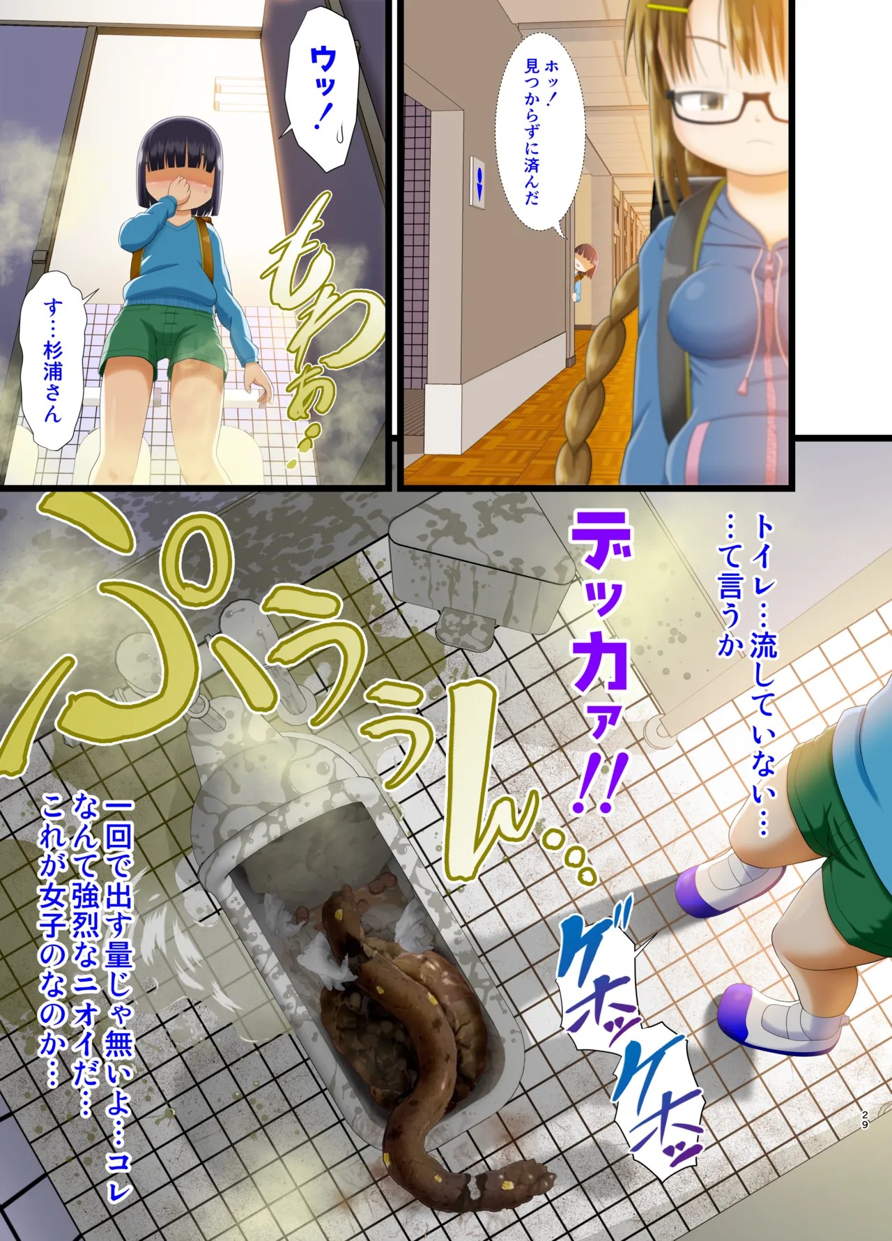 Page 29