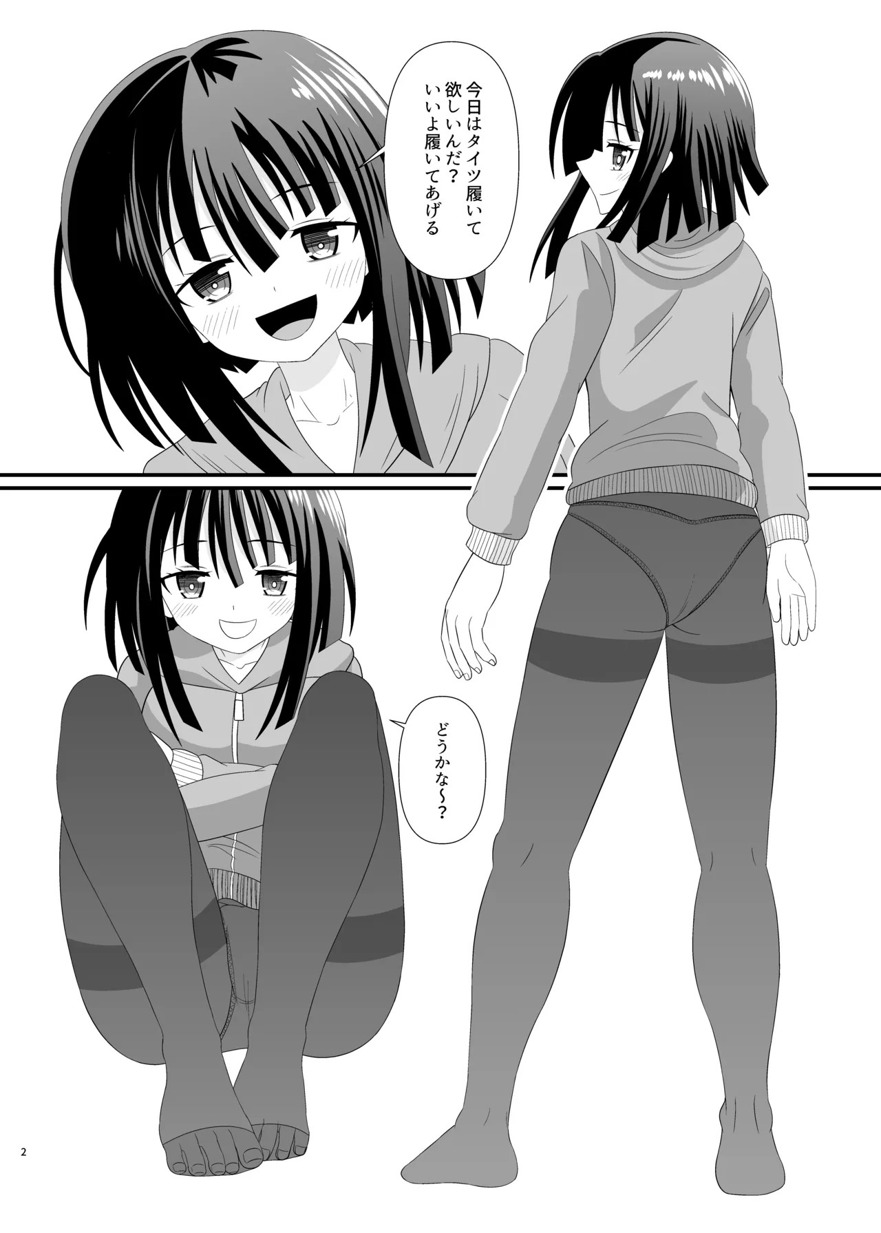 Page 2