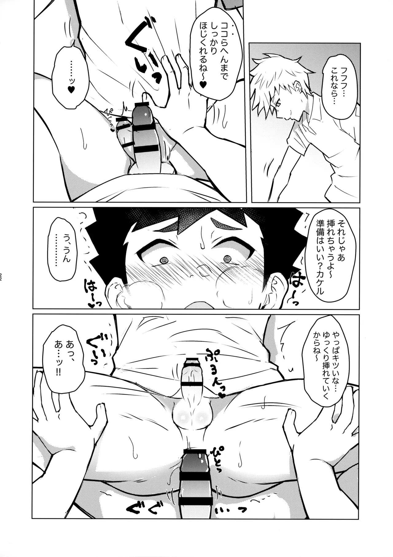 Page 21