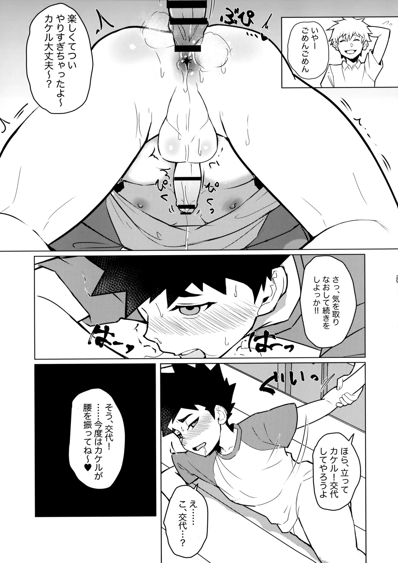 Page 28