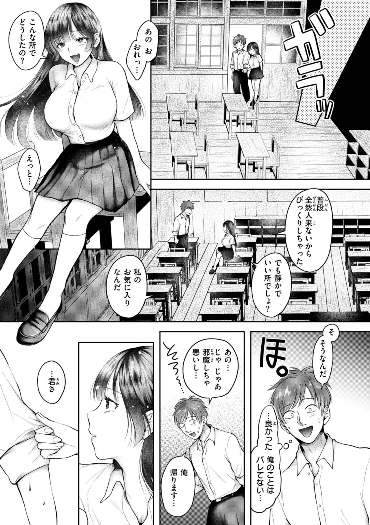 Page 73