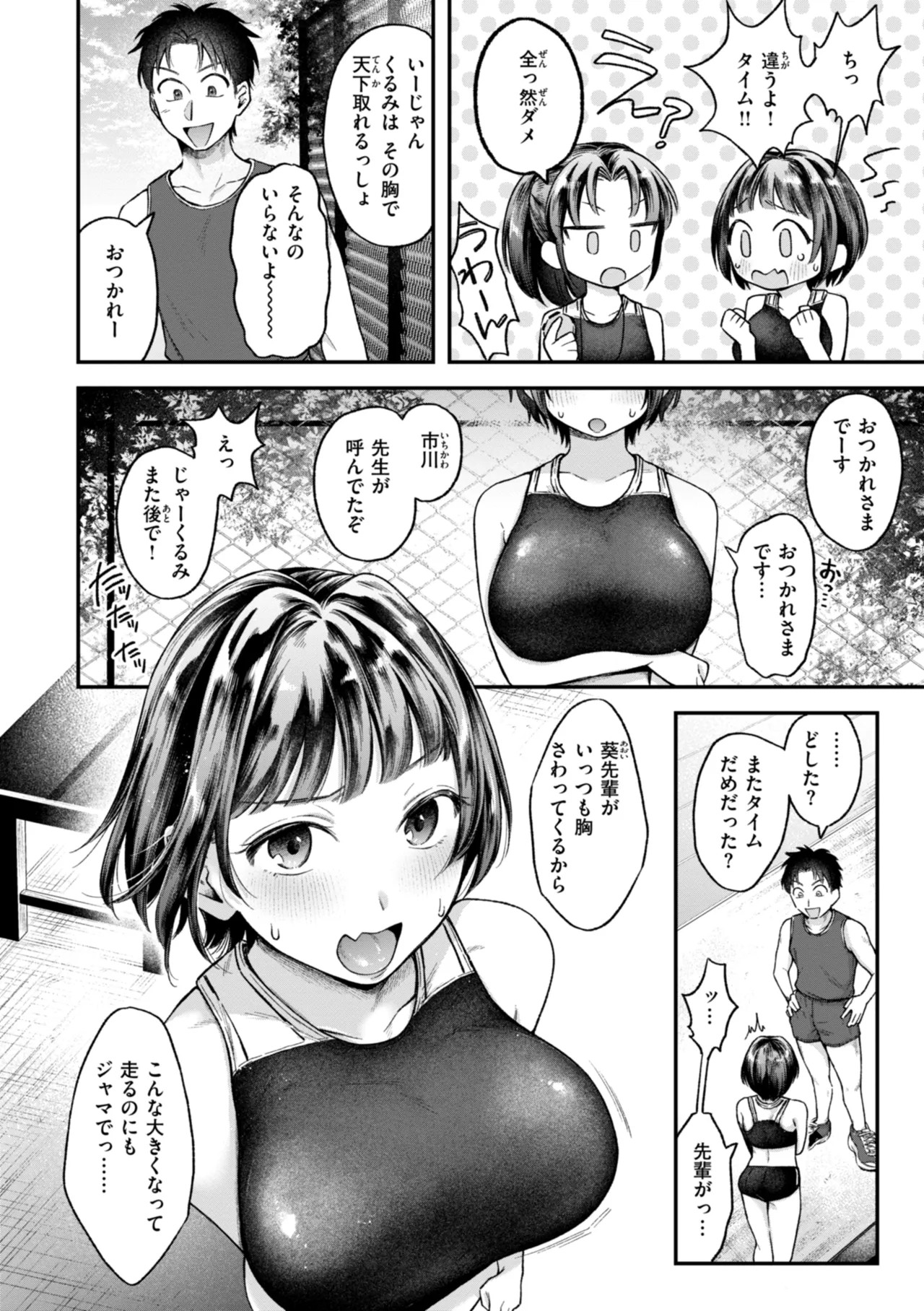 Page 92
