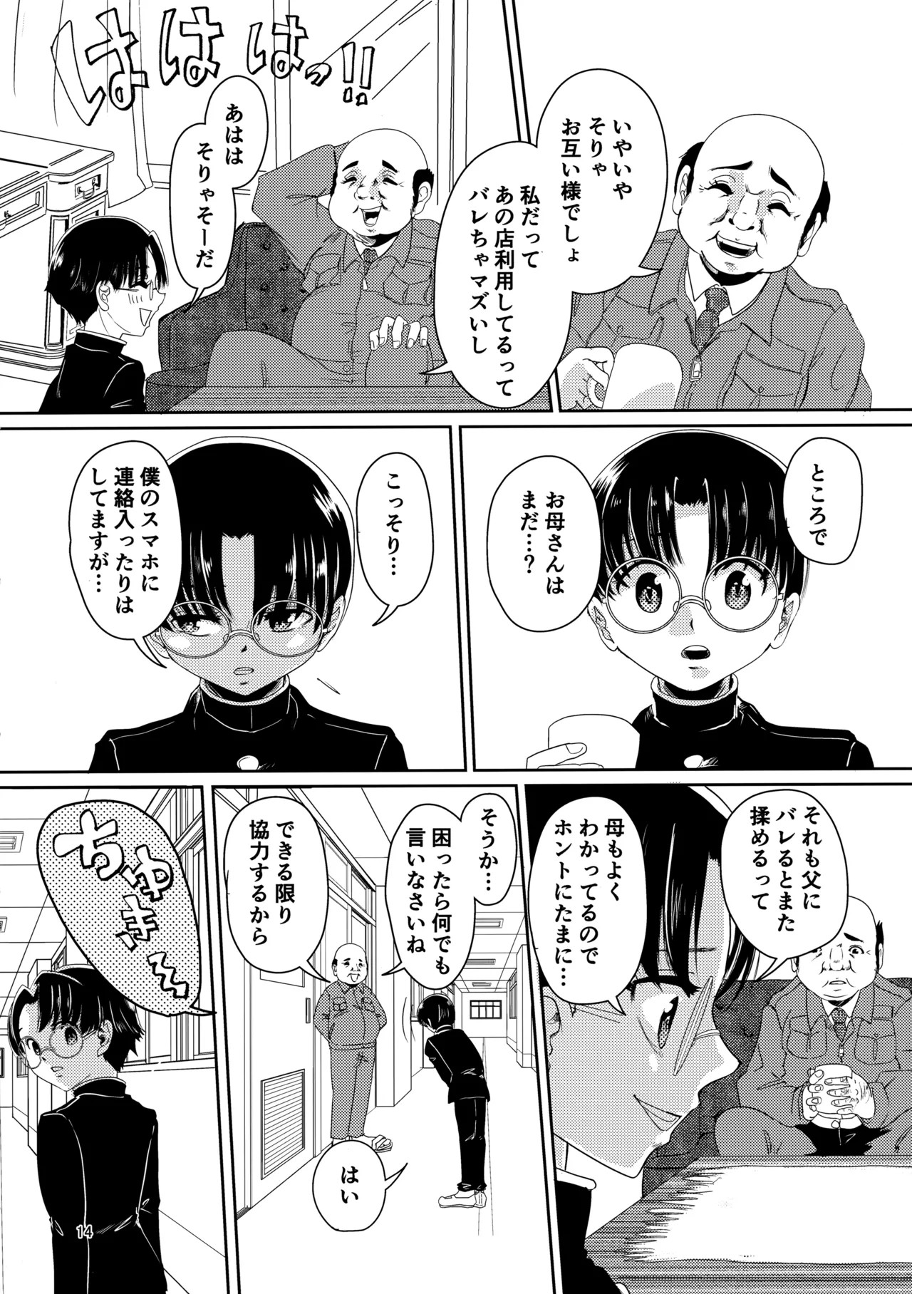 Page 13