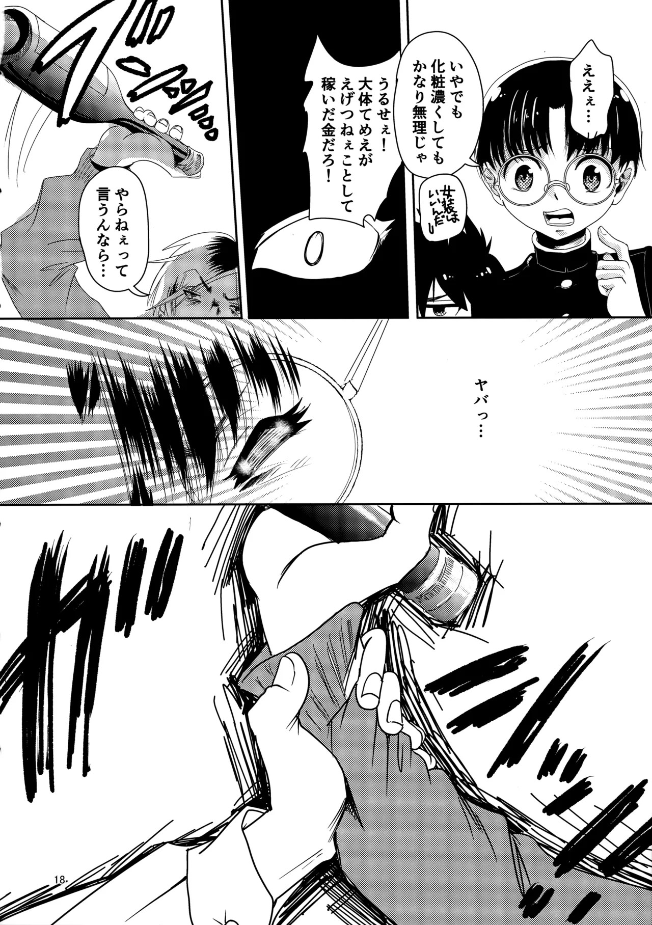Page 17