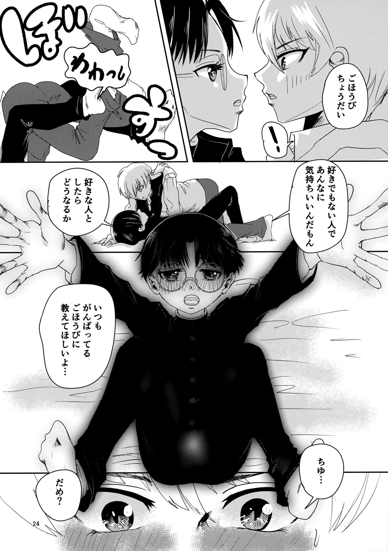Page 23