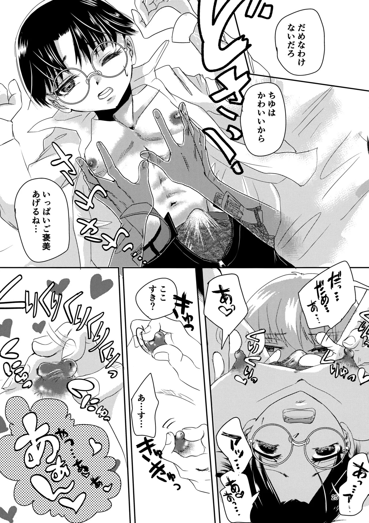 Page 24