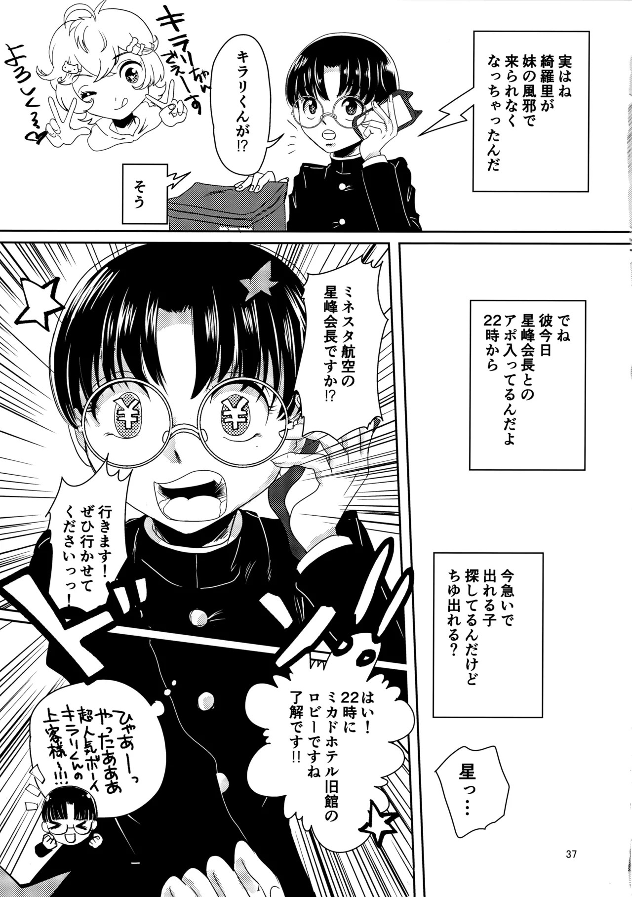 Page 36