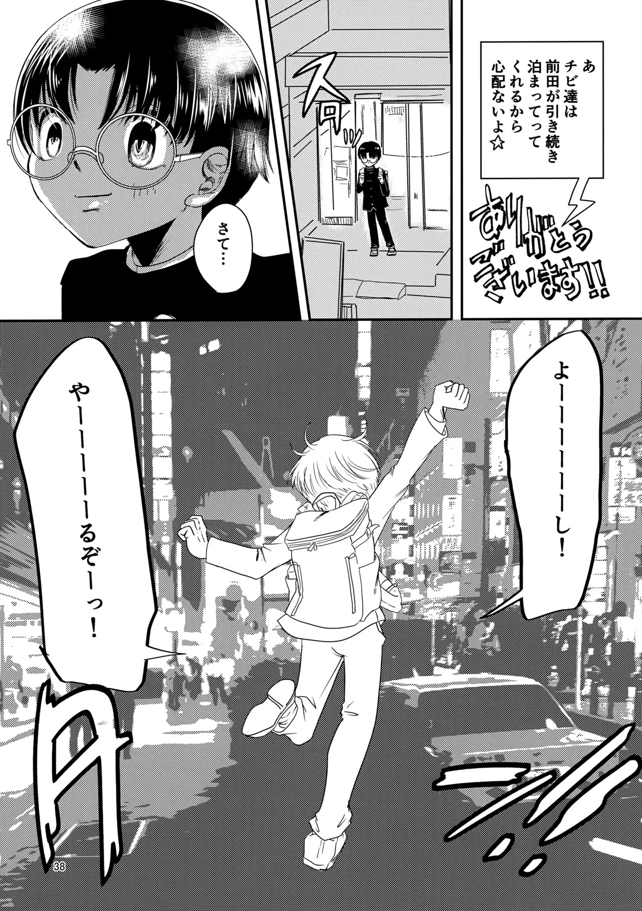 Page 37