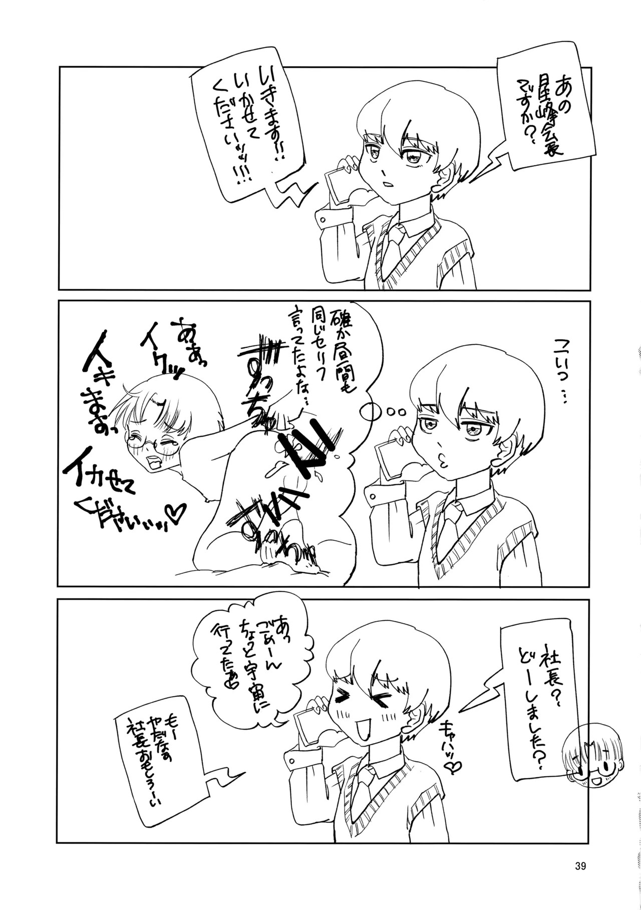 Page 38