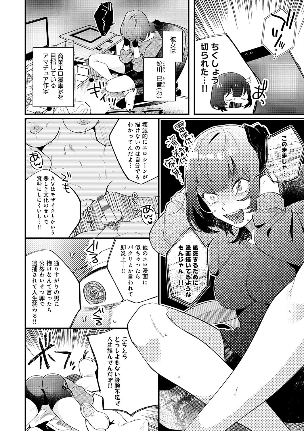 Page 133