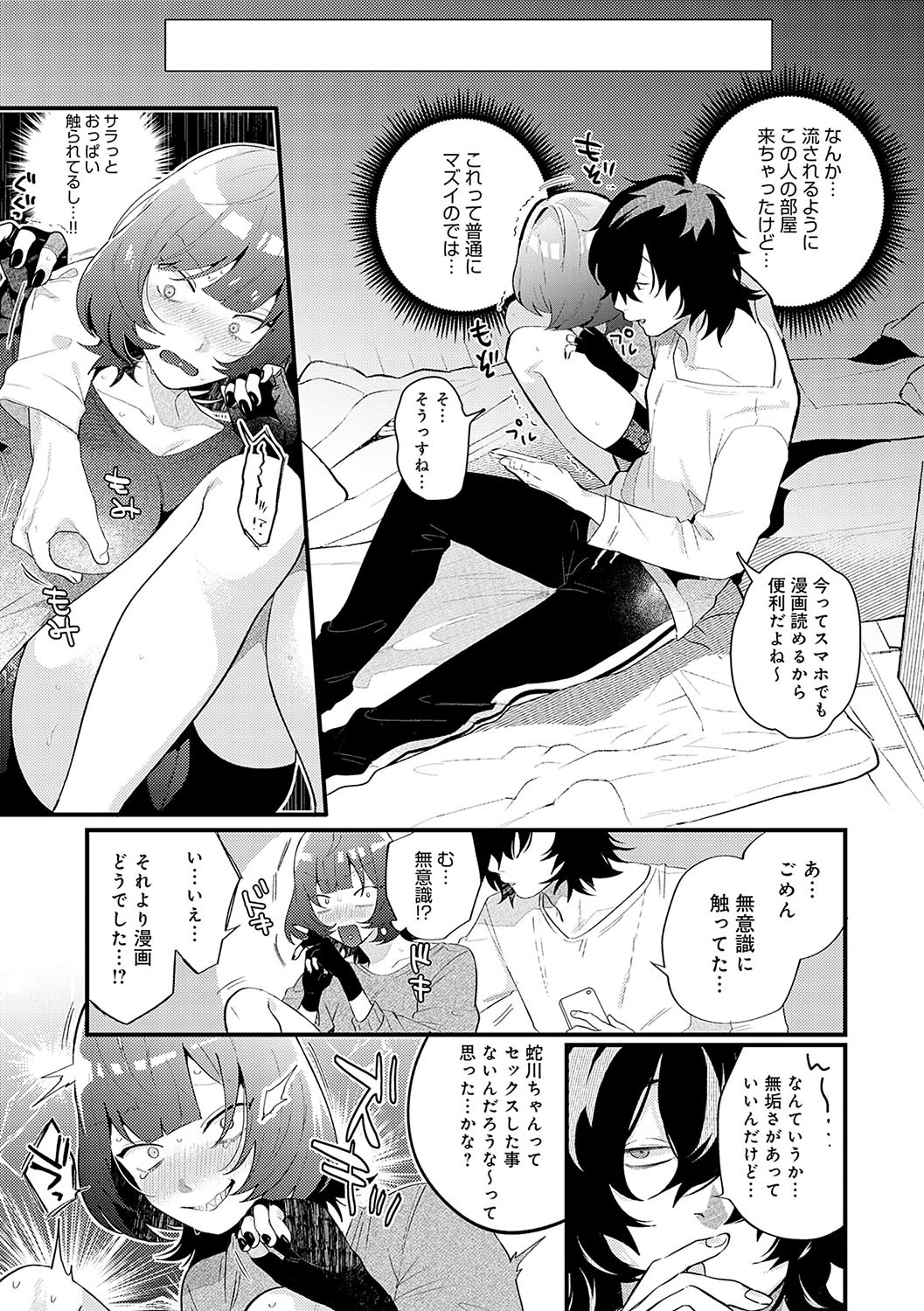 Page 138