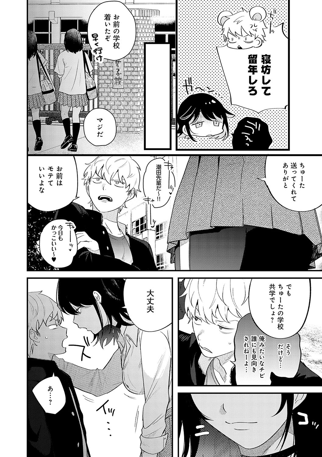 Page 161