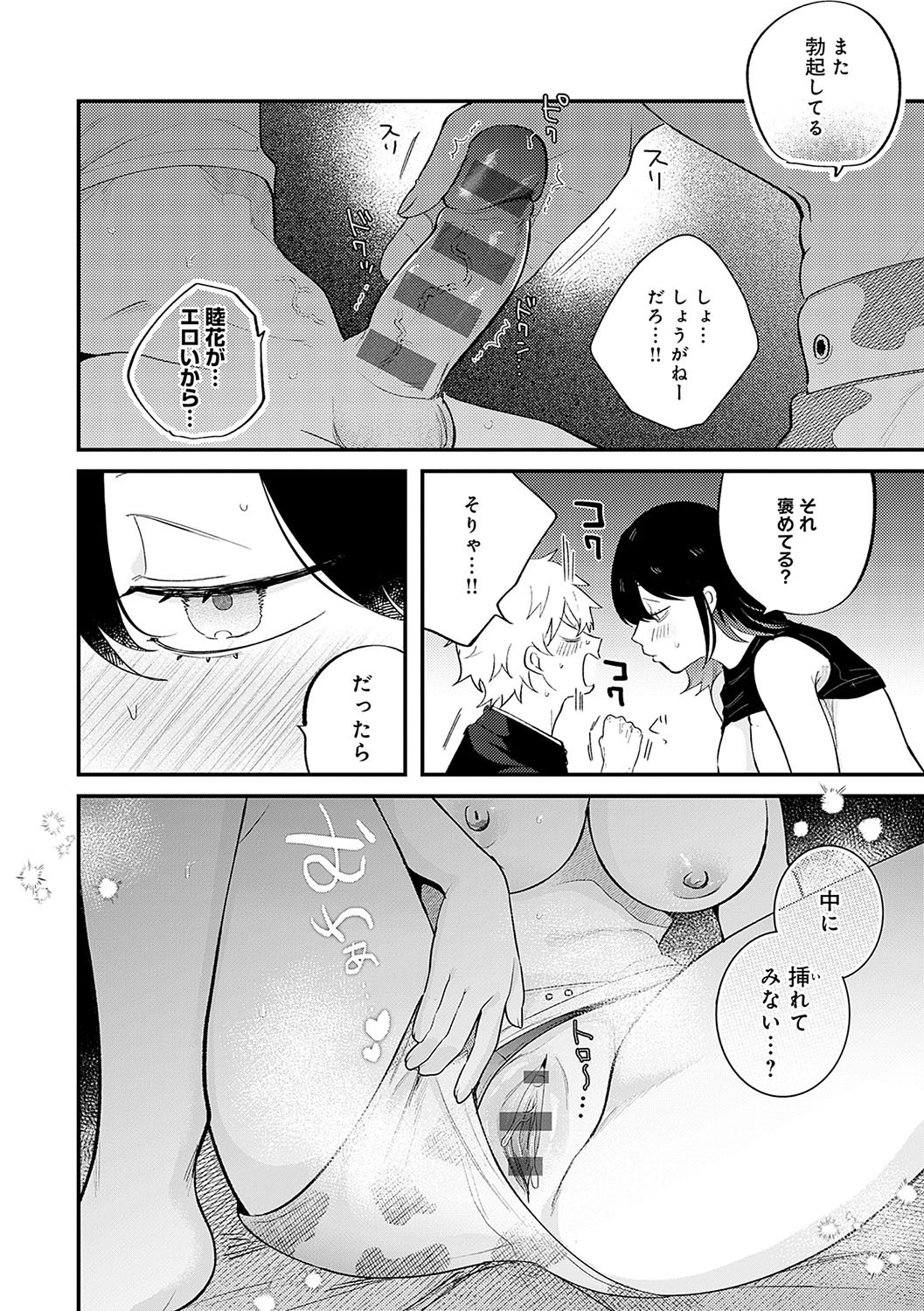 Page 175