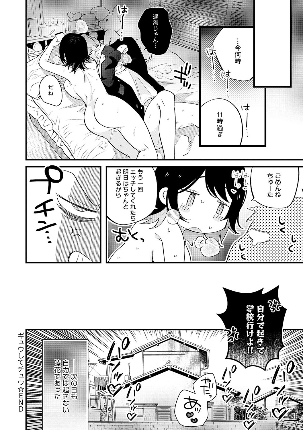 Page 183