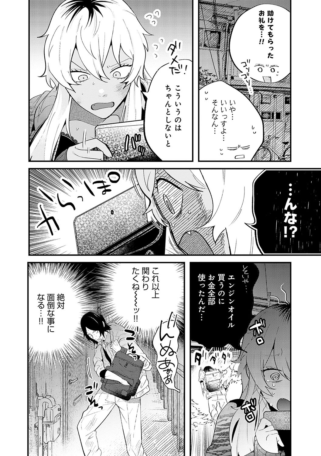 Page 189