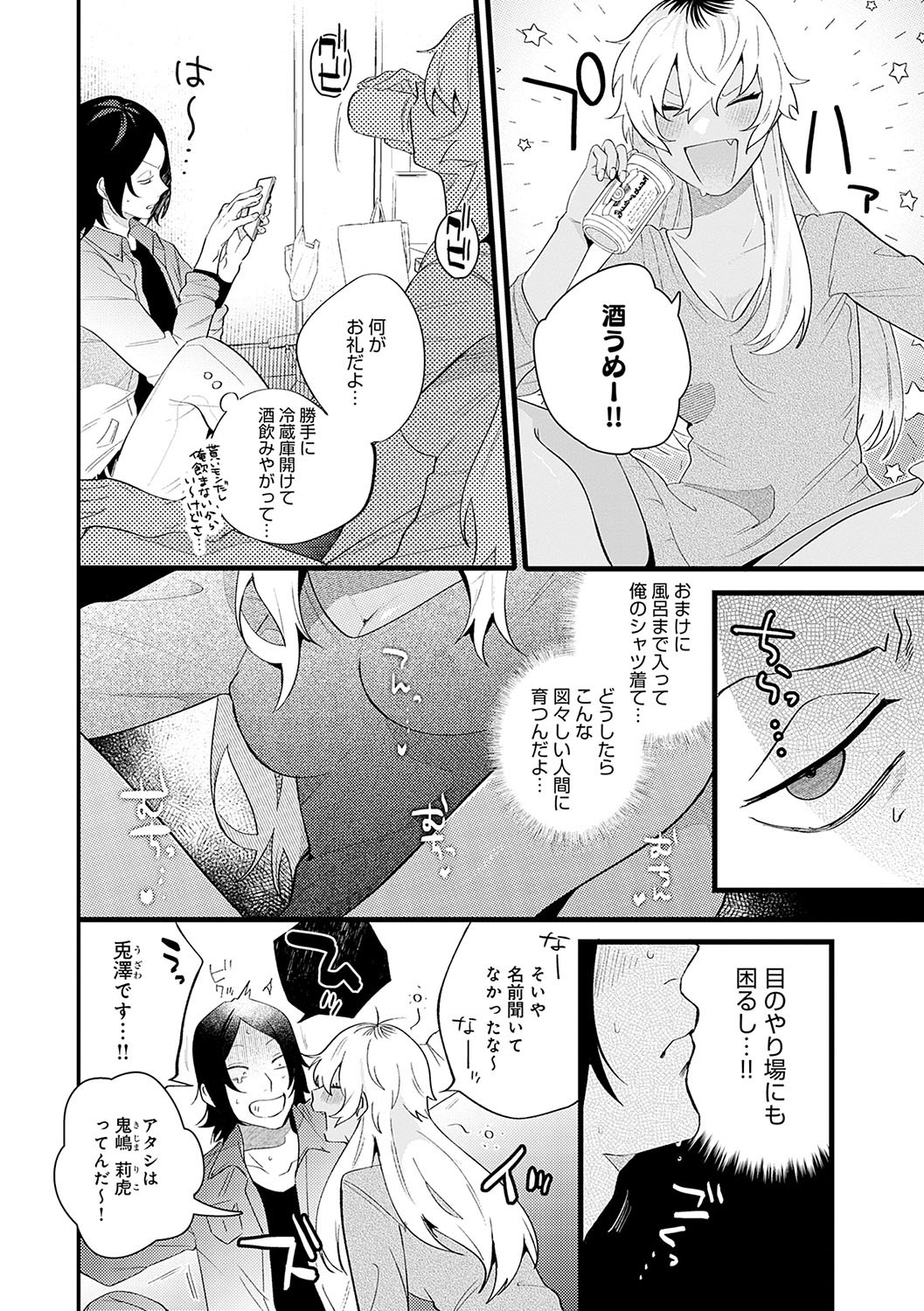 Page 191