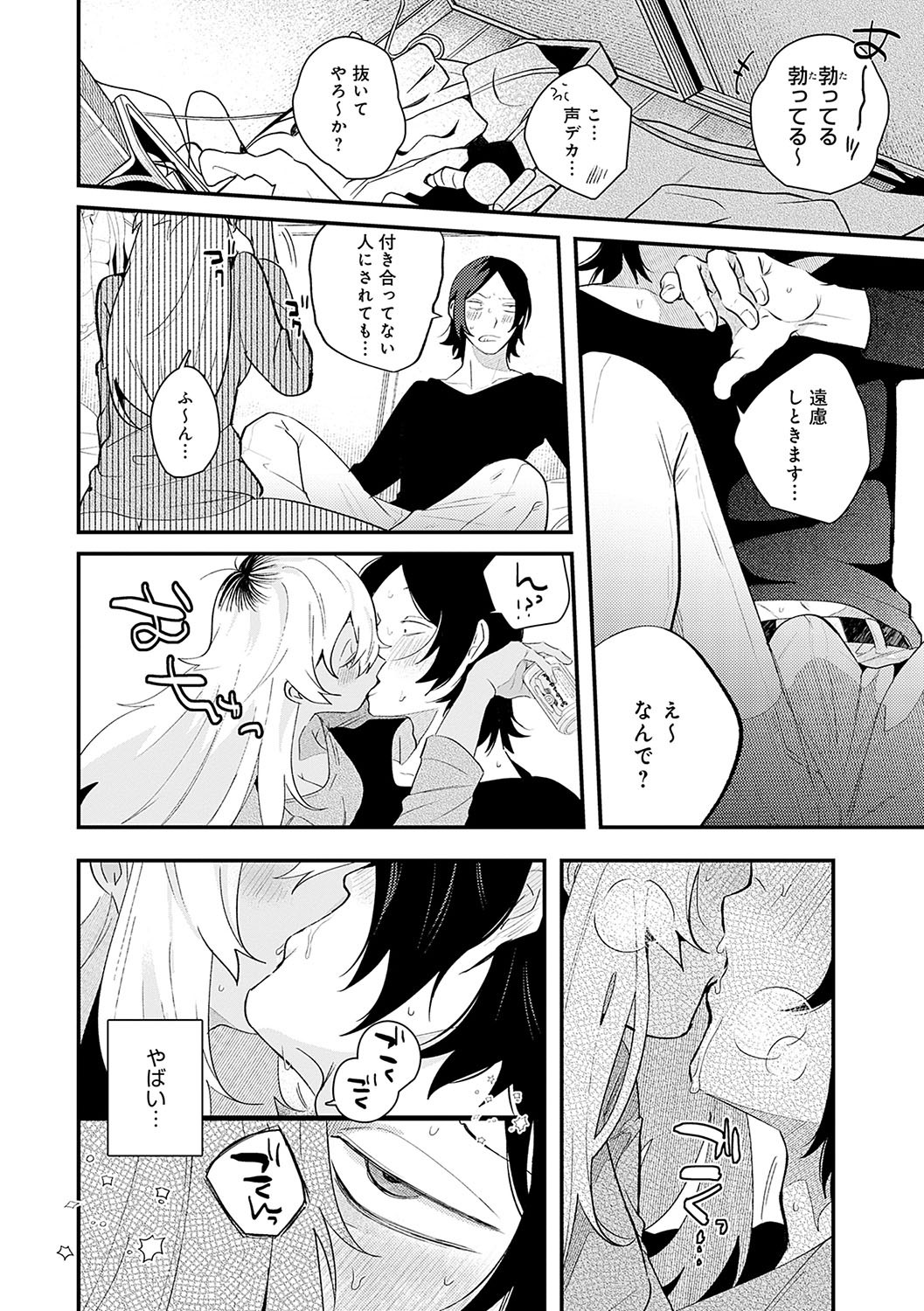 Page 193