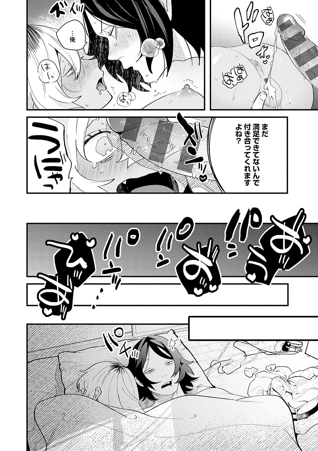 Page 207
