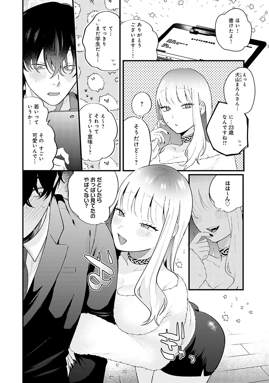 Page 85