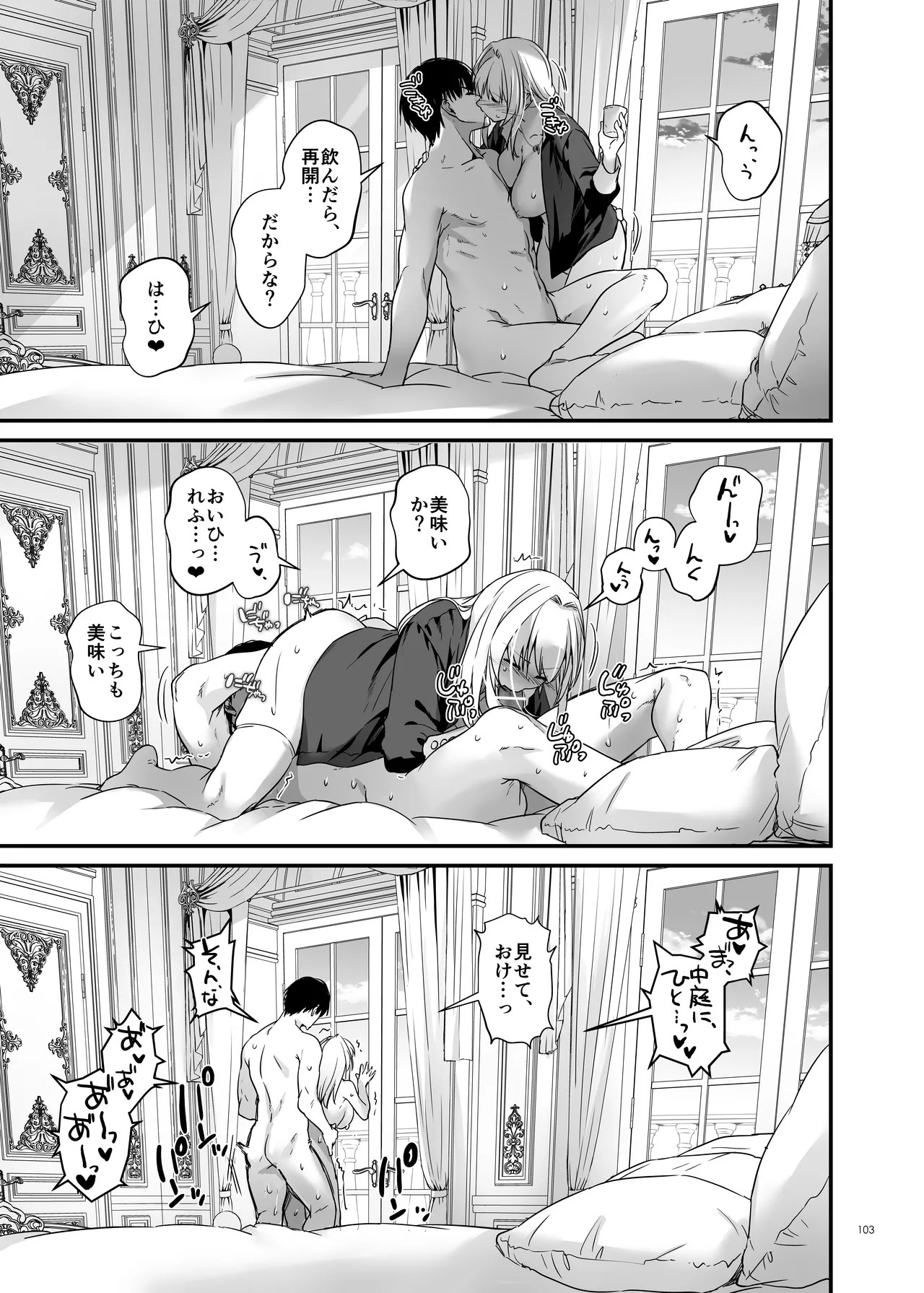 Page 103