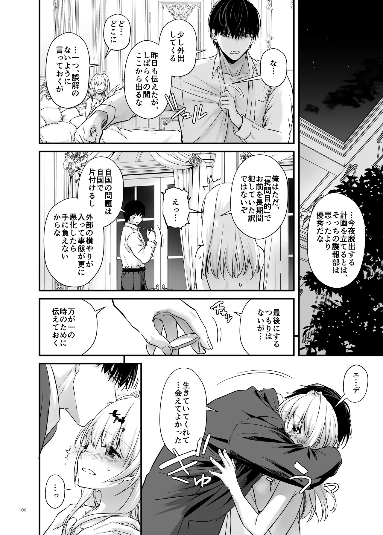 Page 106