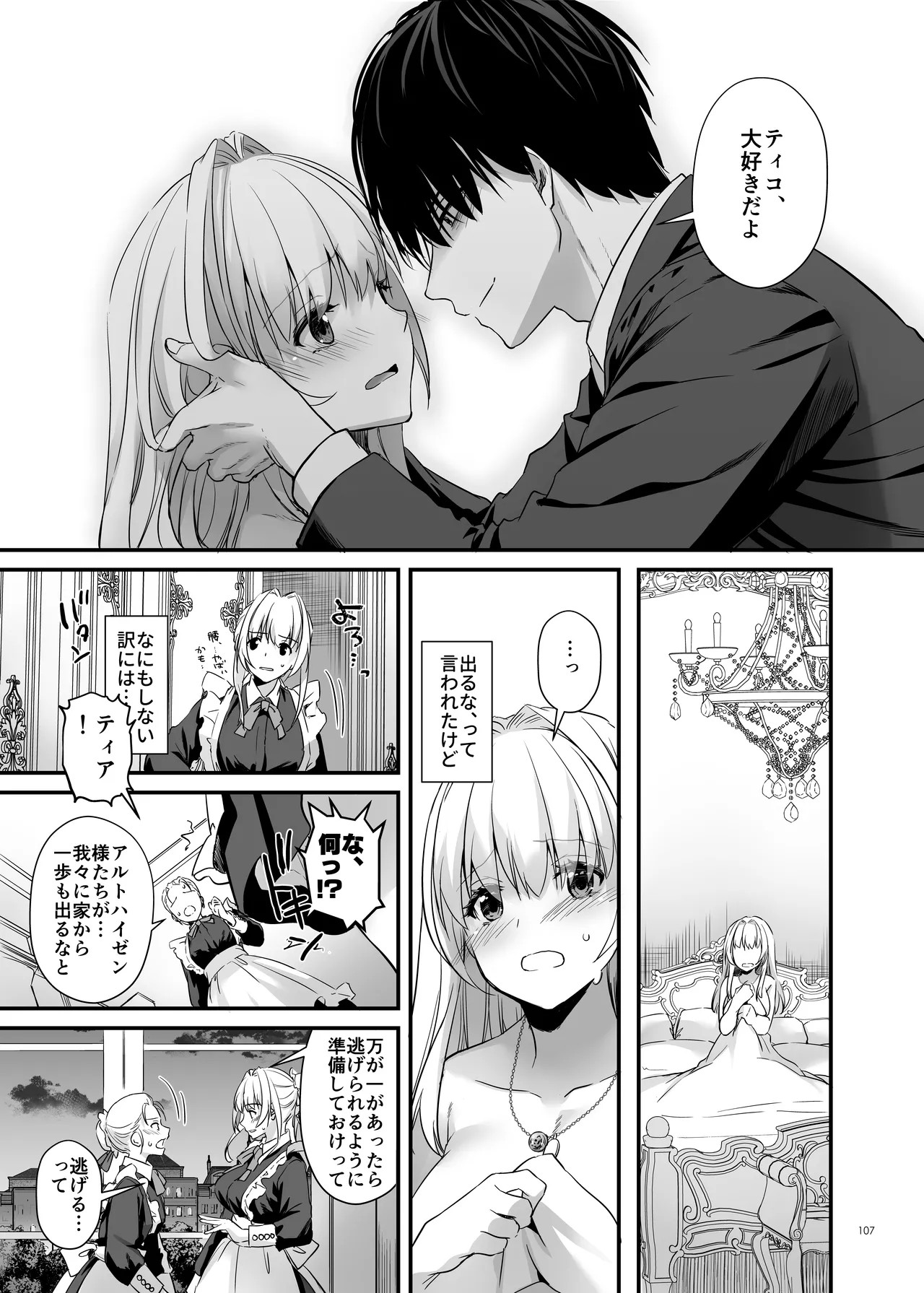 Page 107