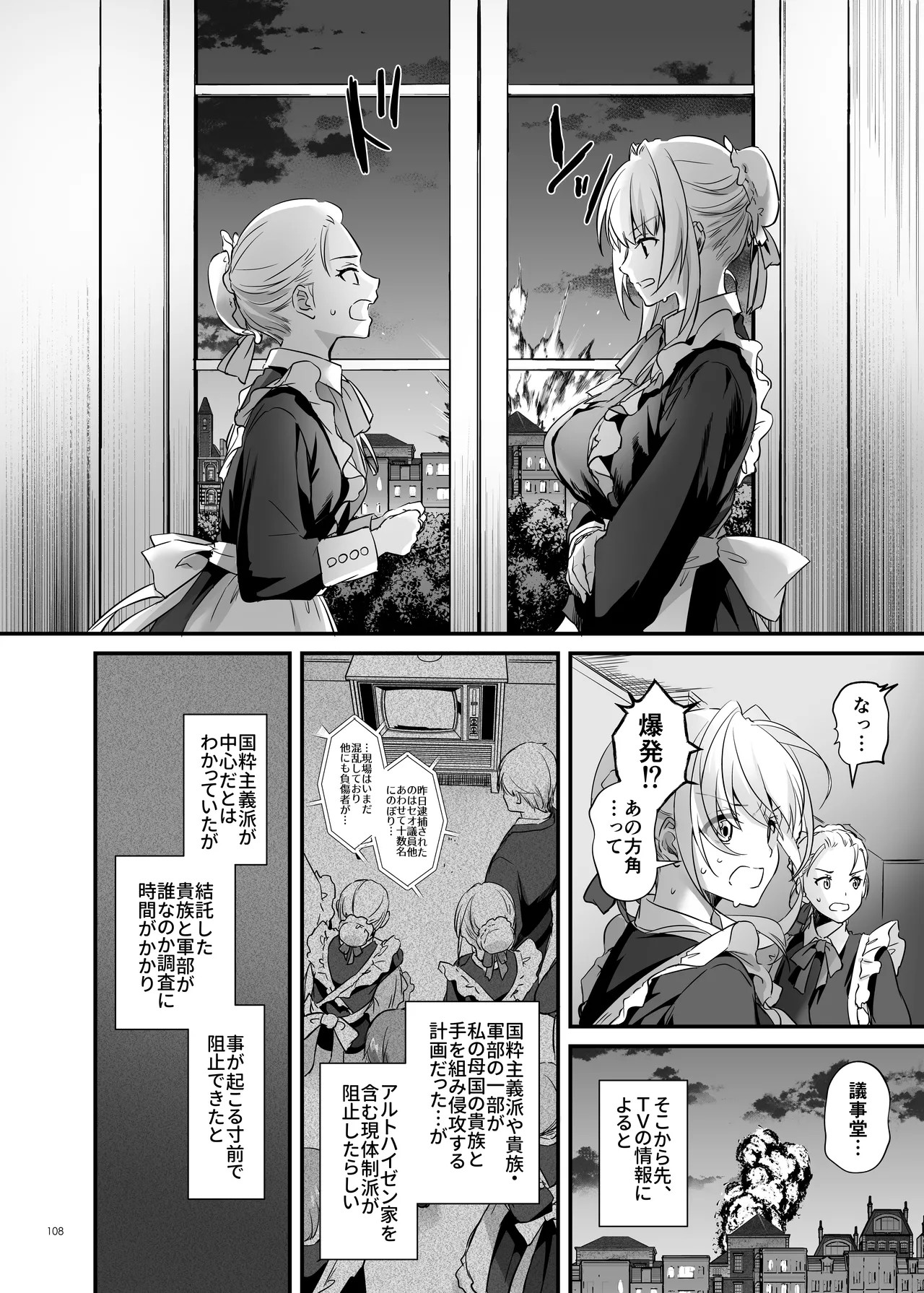 Page 108