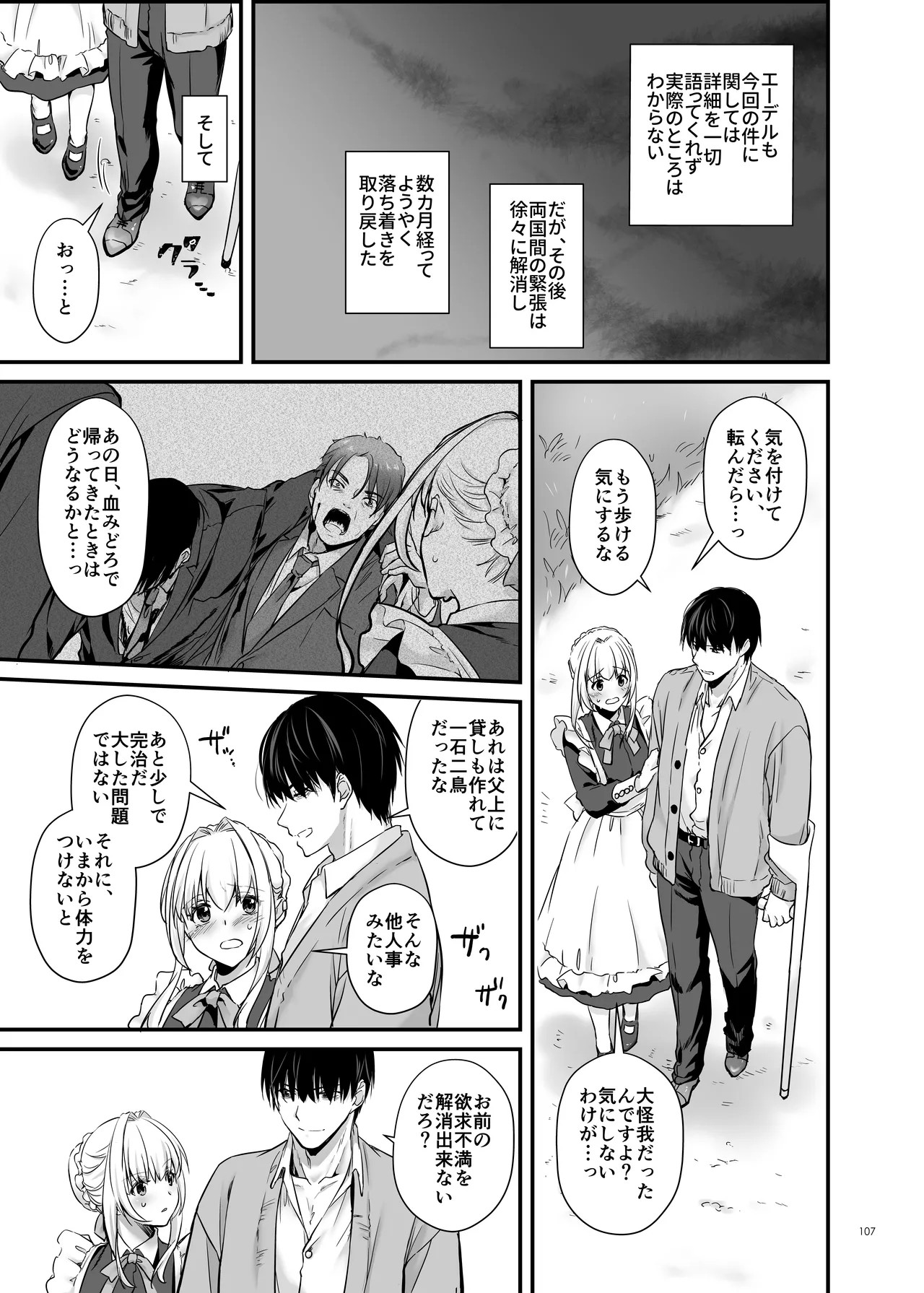 Page 109