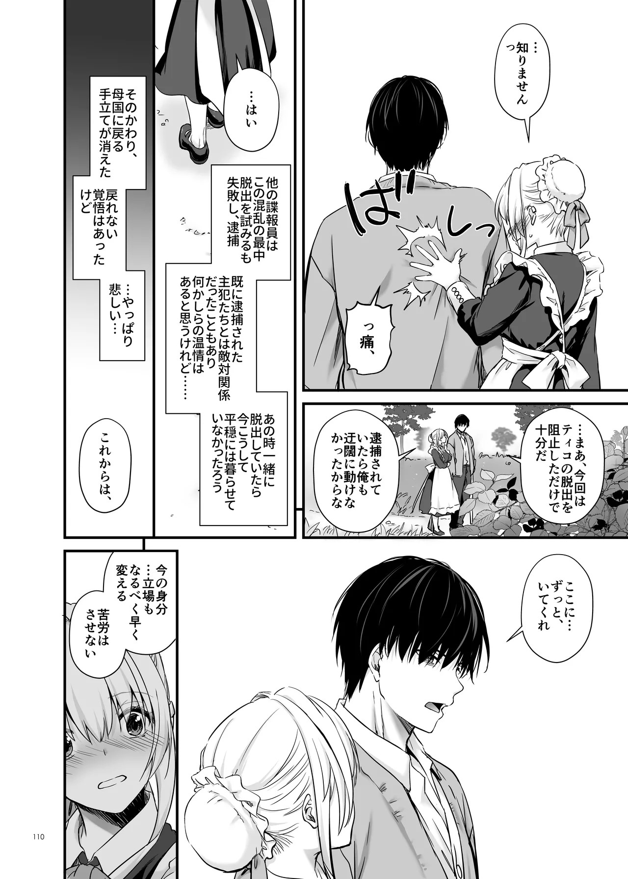 Page 110